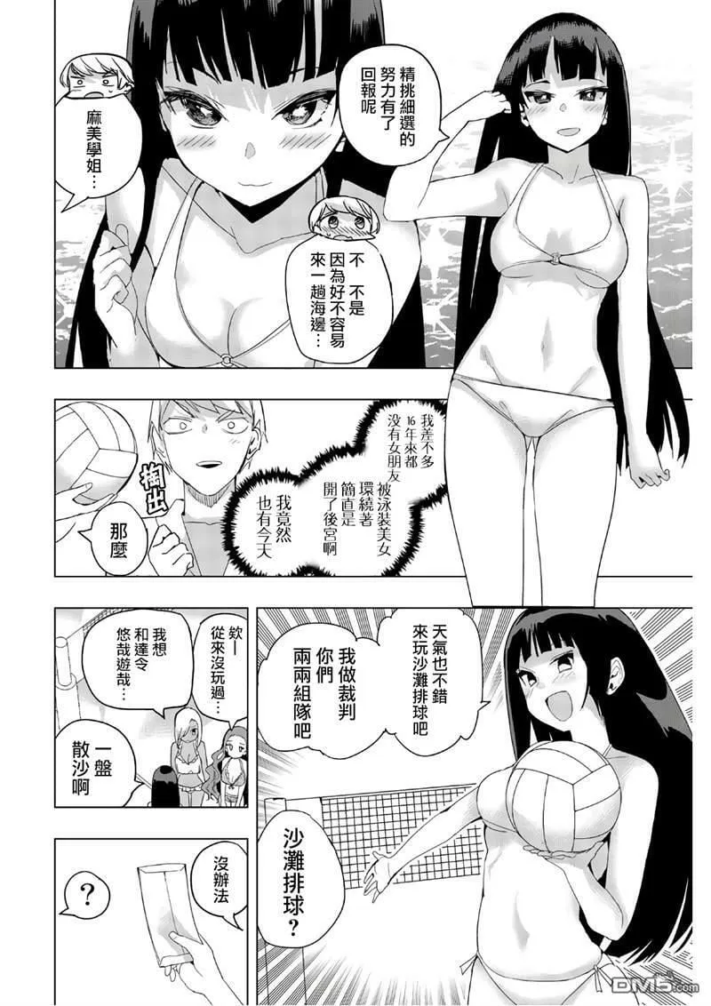 第43话  第4页