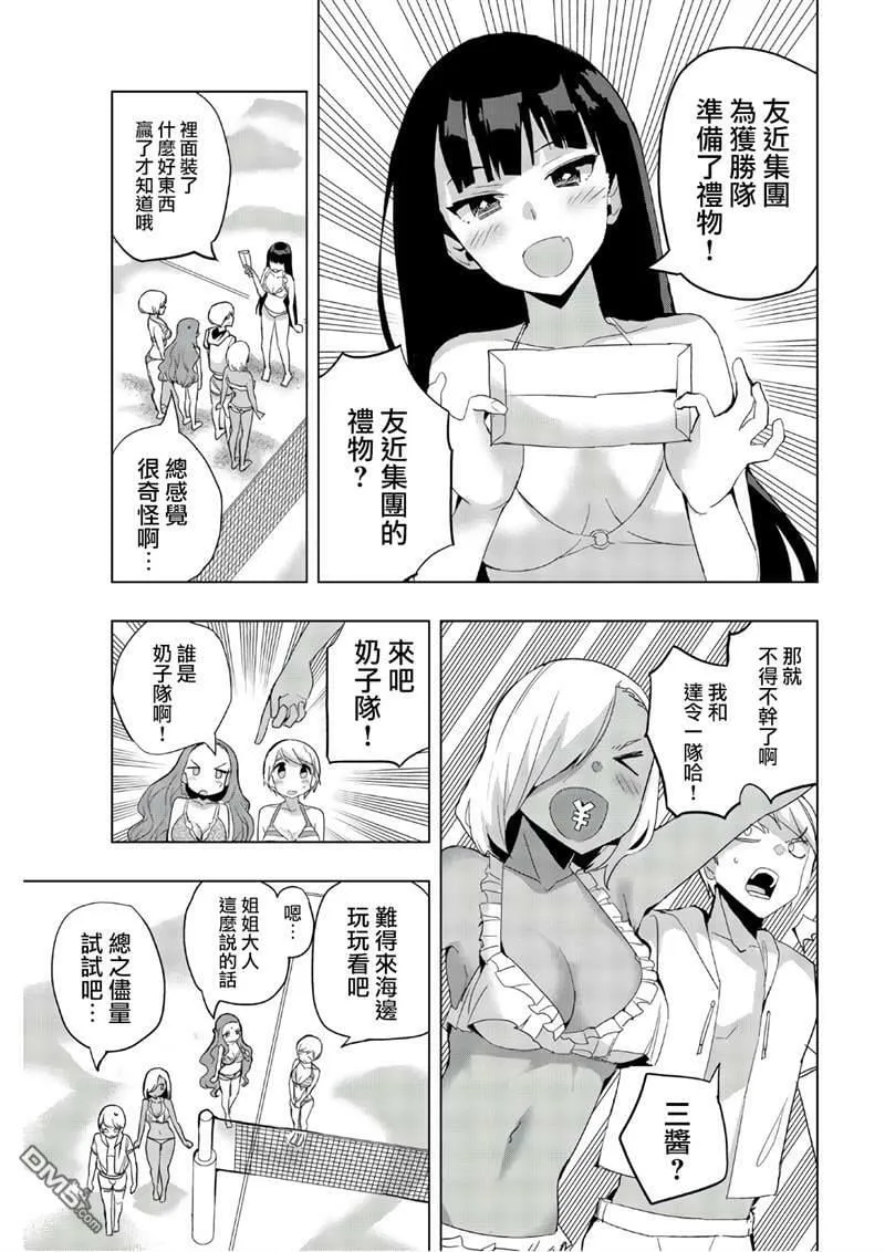 第43话  第5页