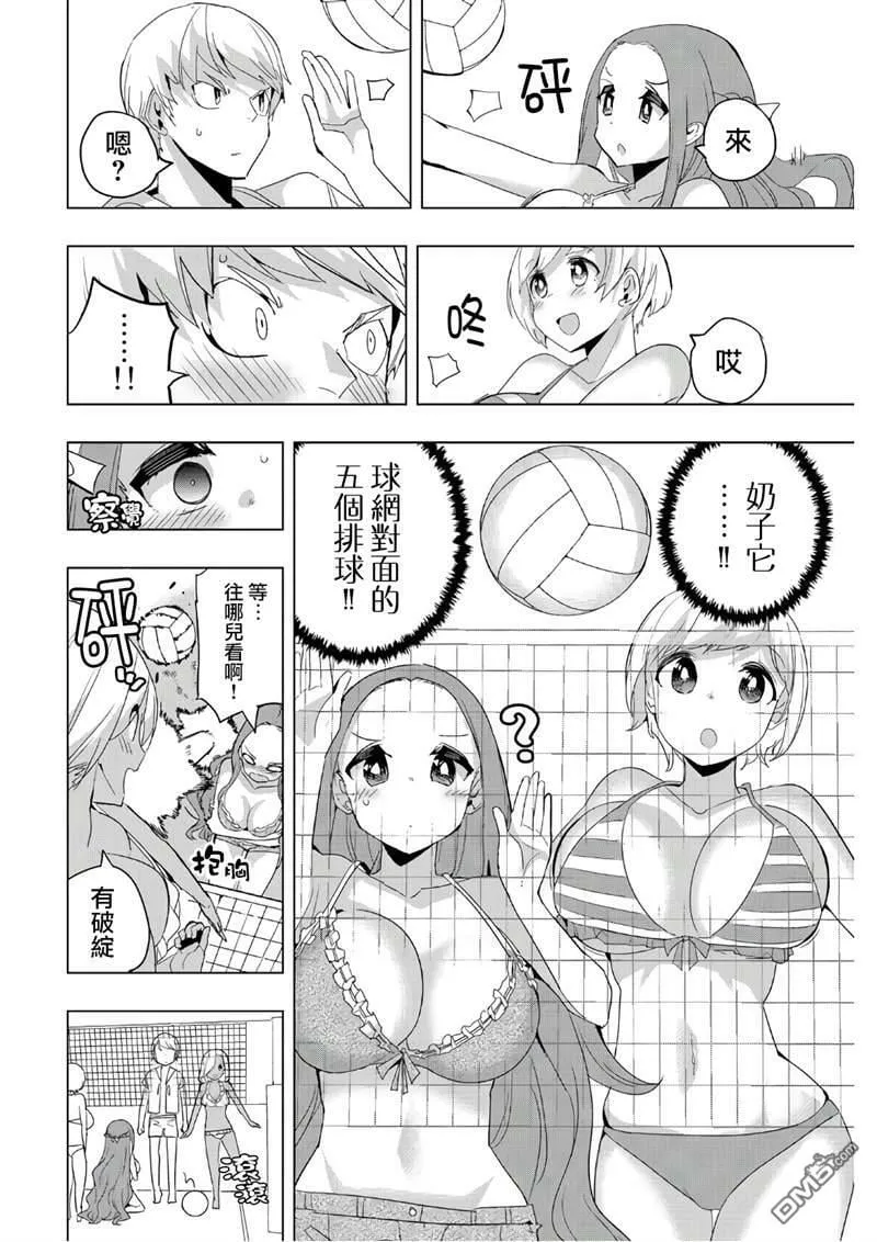 第43话  第6页