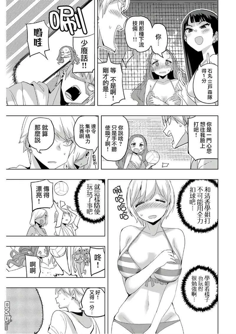 第43话  第7页