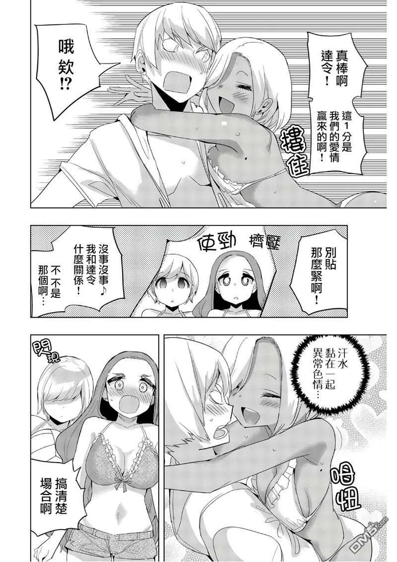 第43话  第8页