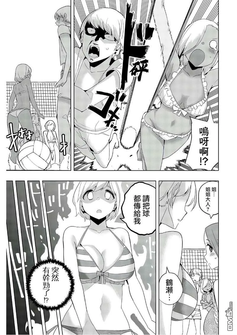 第43话  第9页