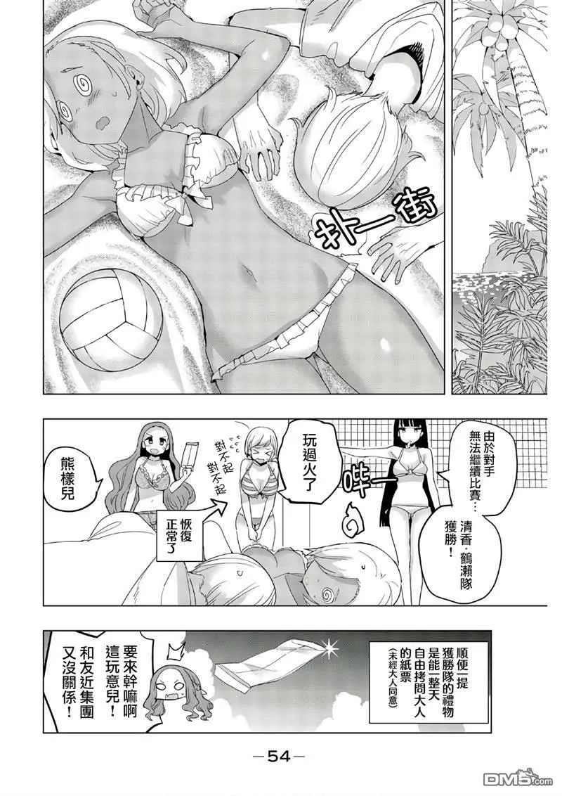 第43话  第10页