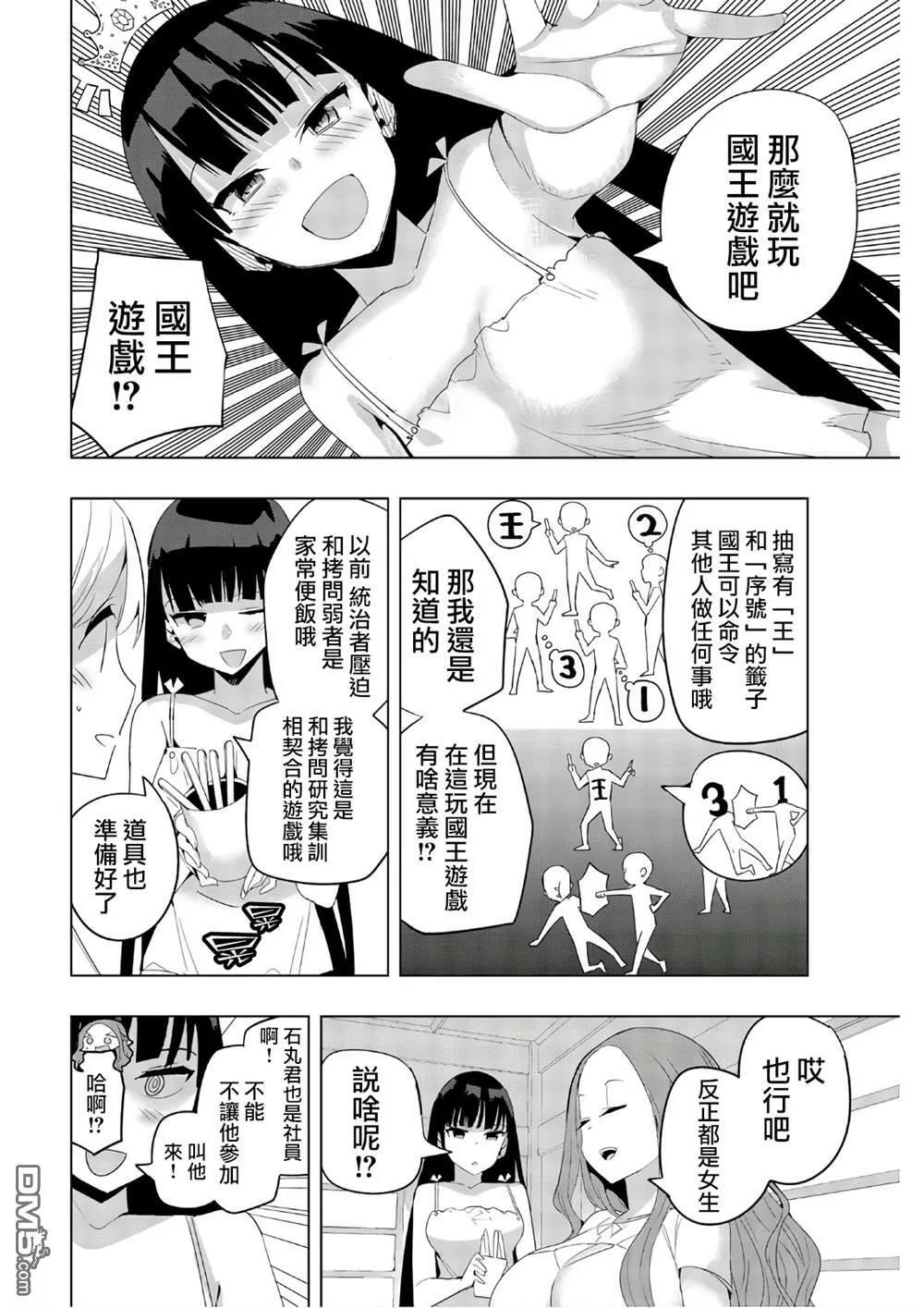 第43话  第13页