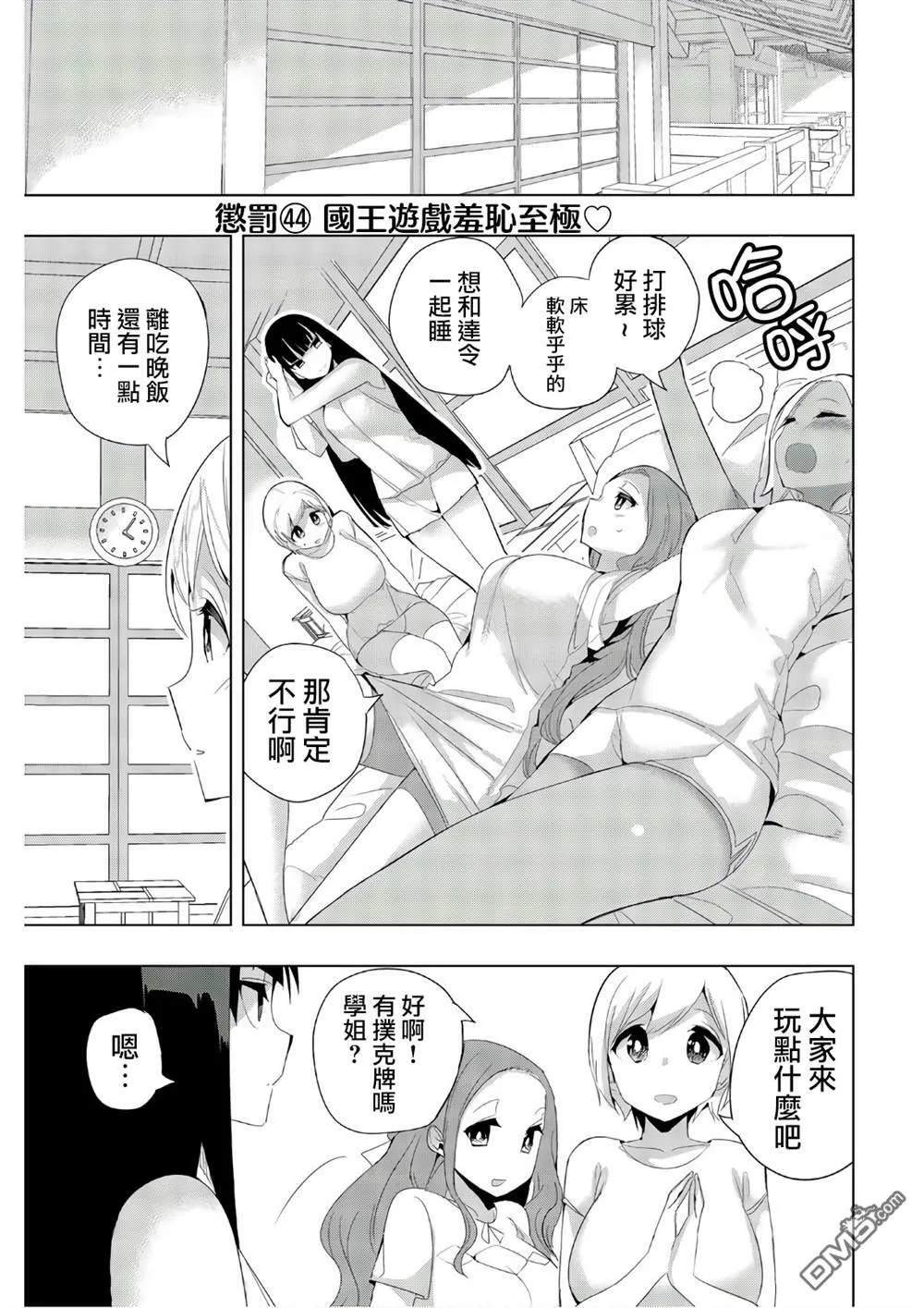 第44话  第1页