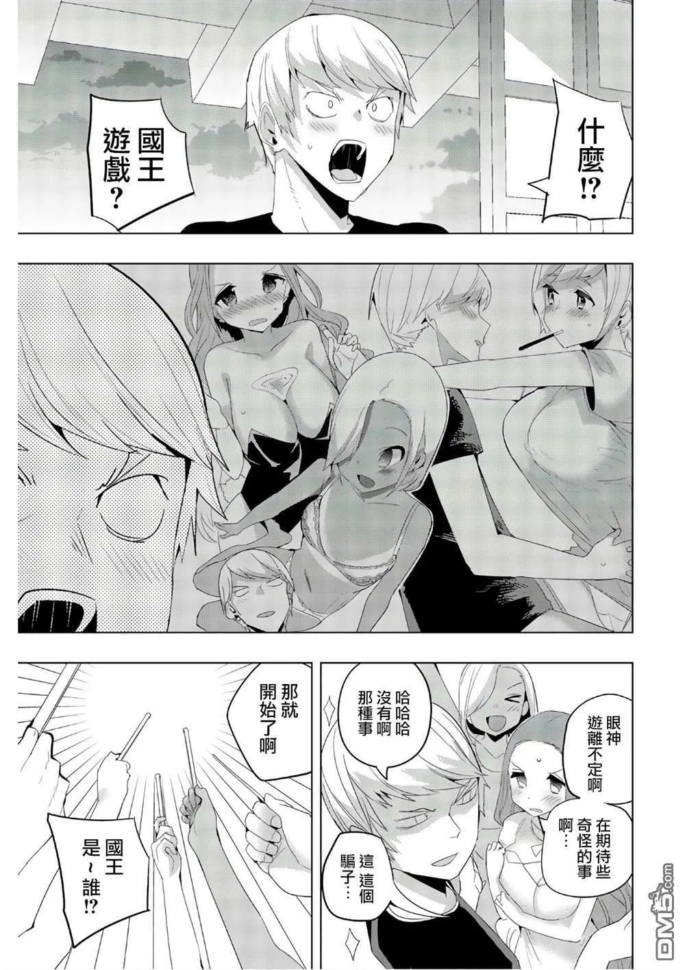第44话  第3页