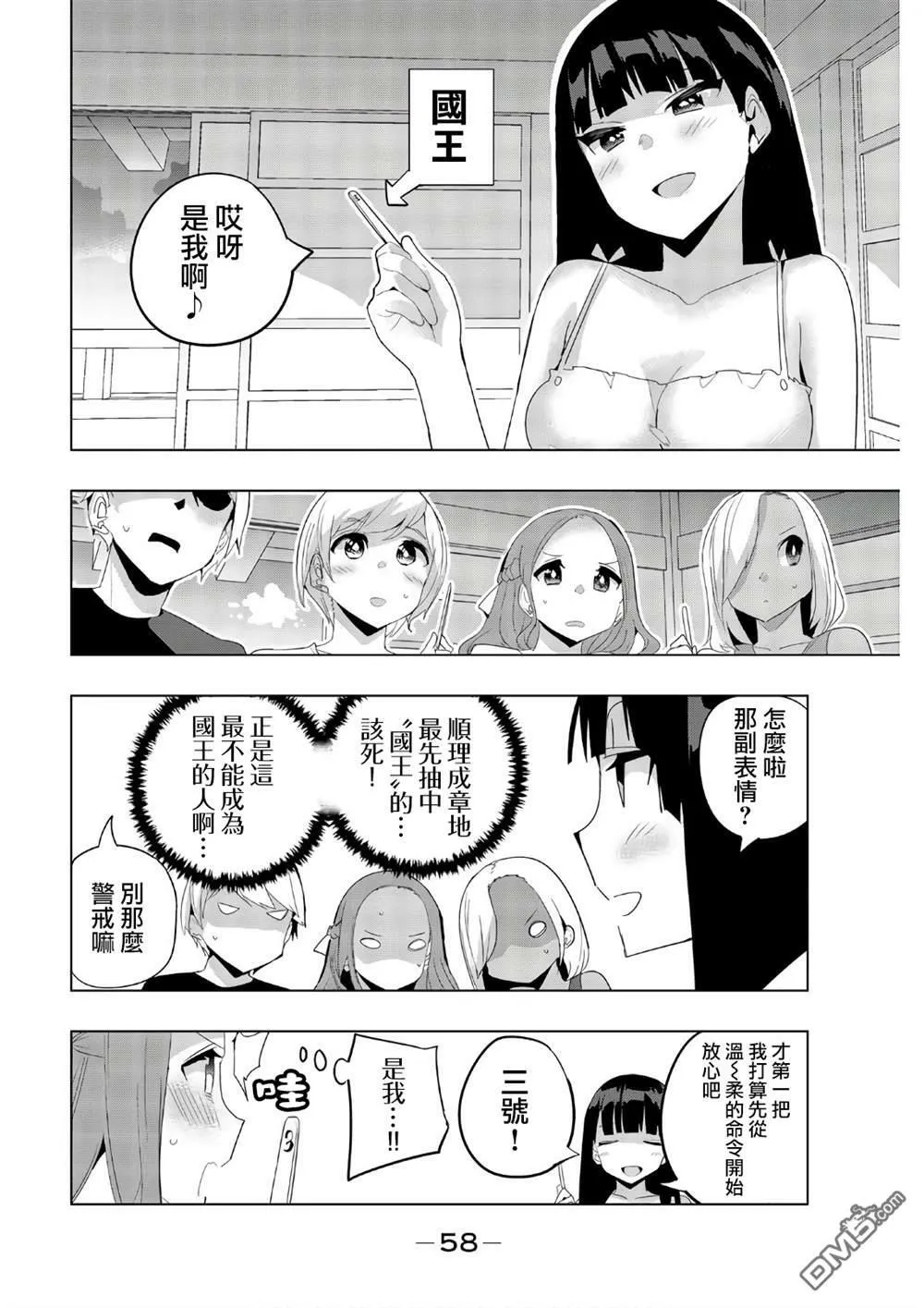 第44话  第4页