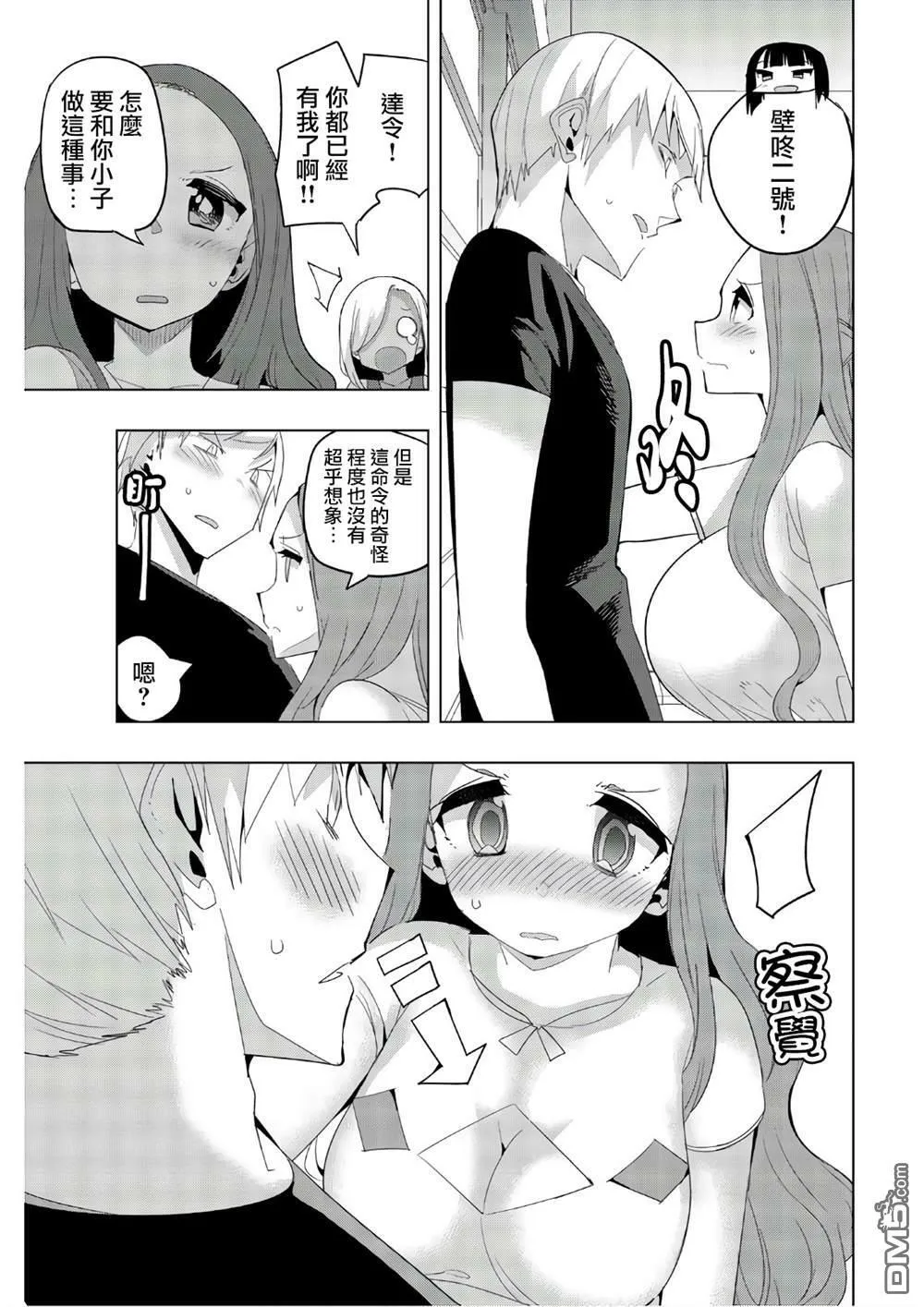 第44话  第5页