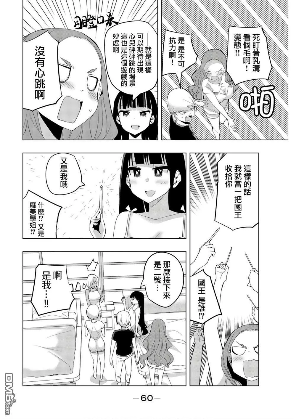第44话  第6页