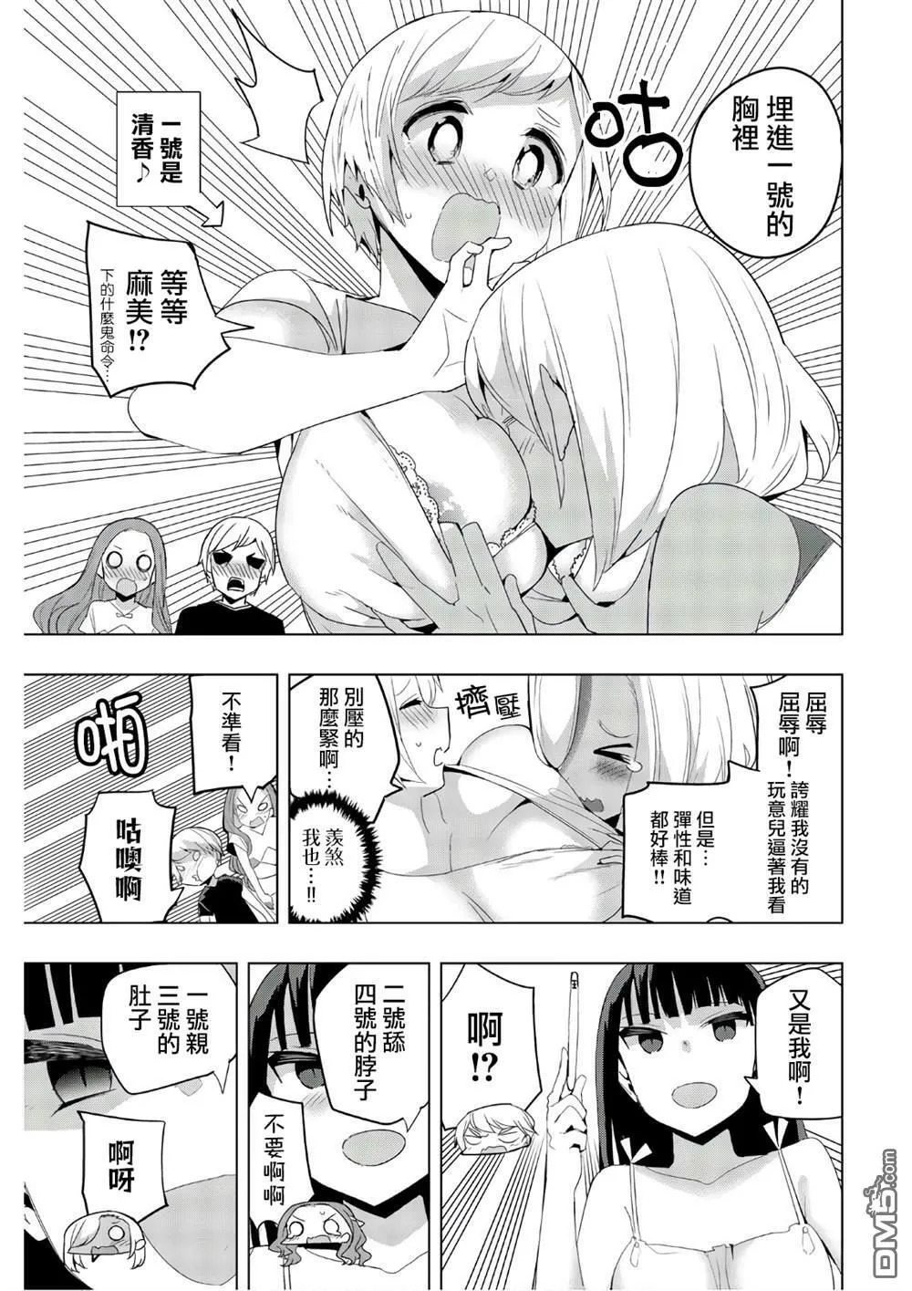 第44话  第7页