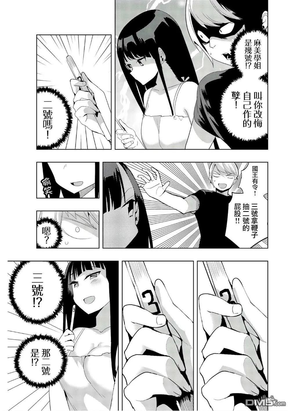 第44话  第9页