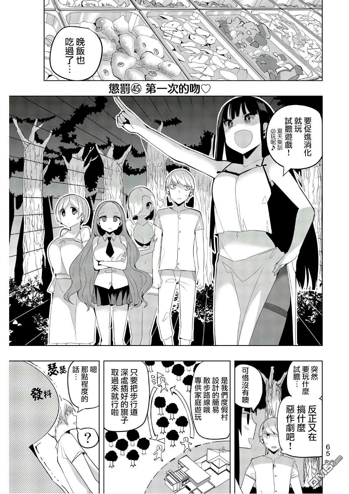 第44话  第12页