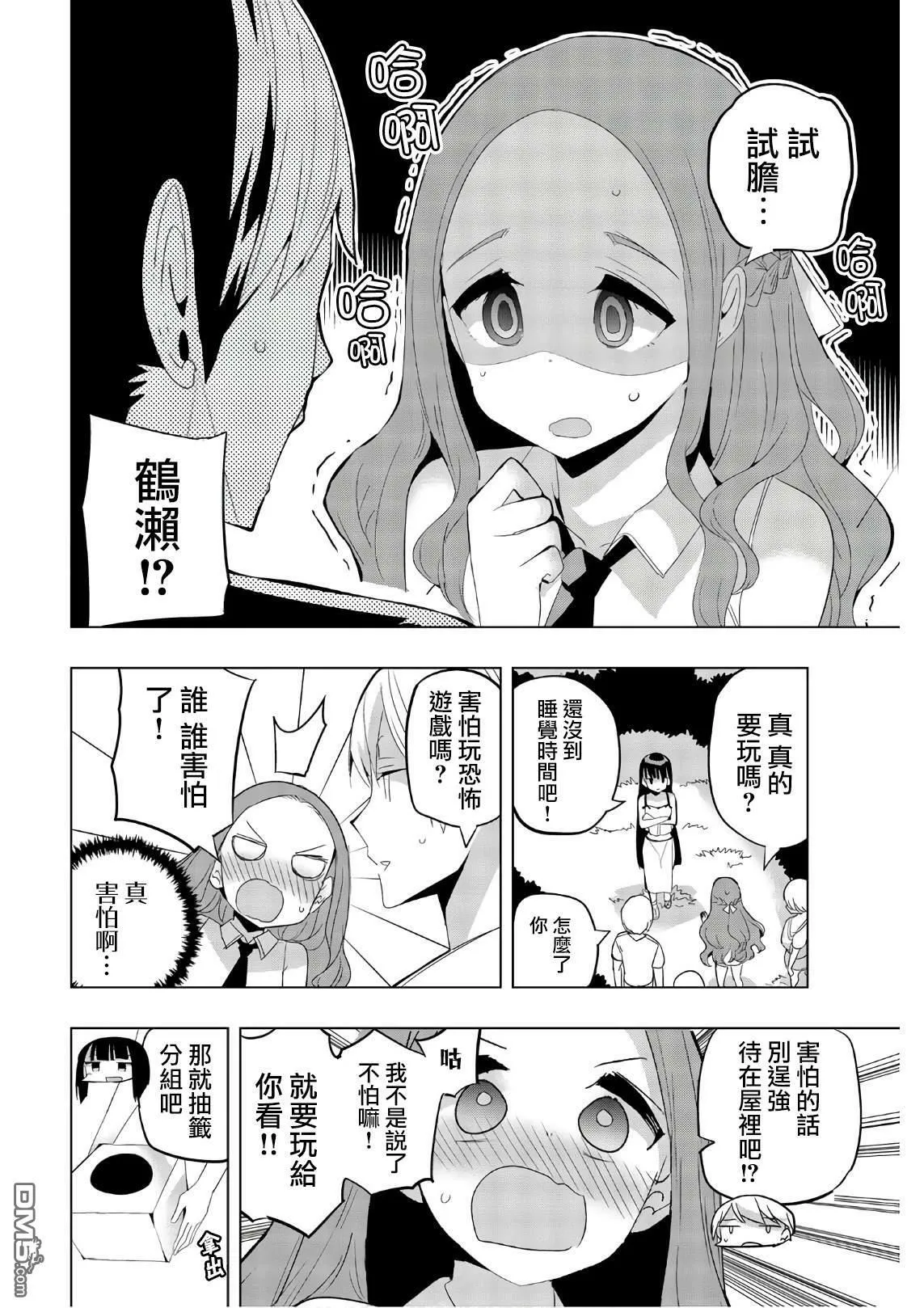 第45话  第2页