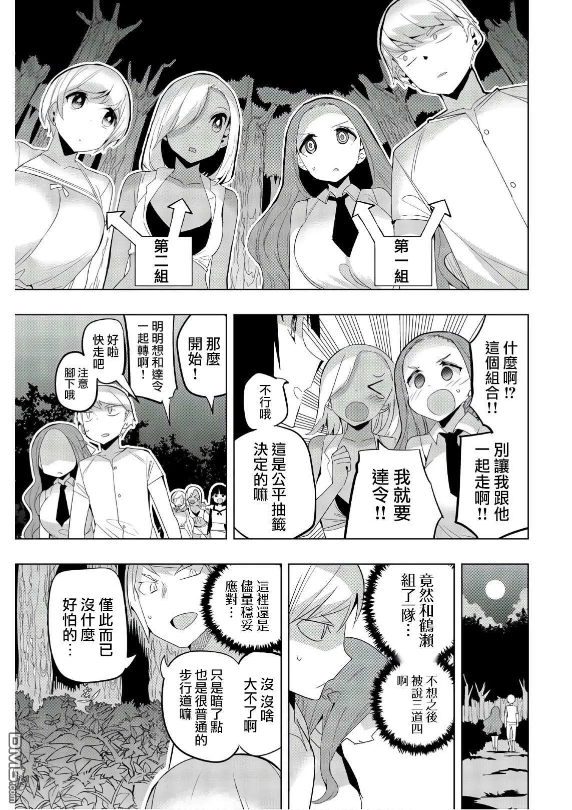 第45话  第3页