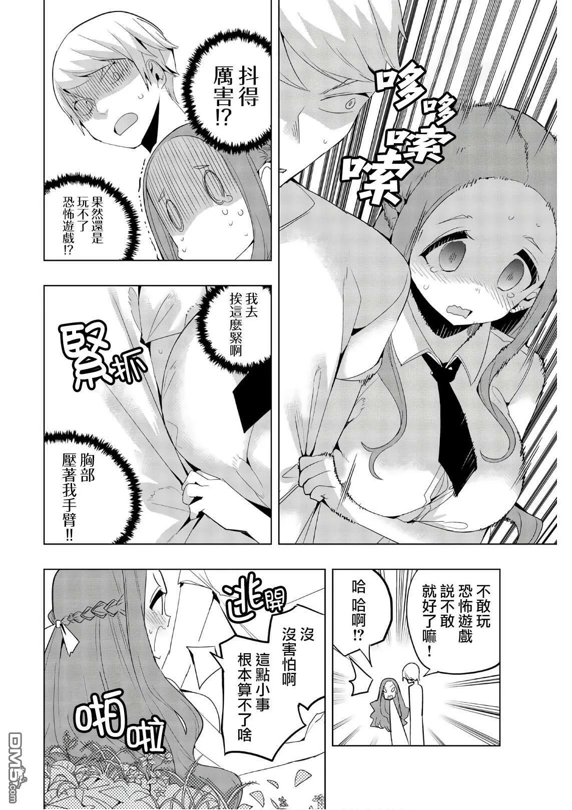 第45话  第4页