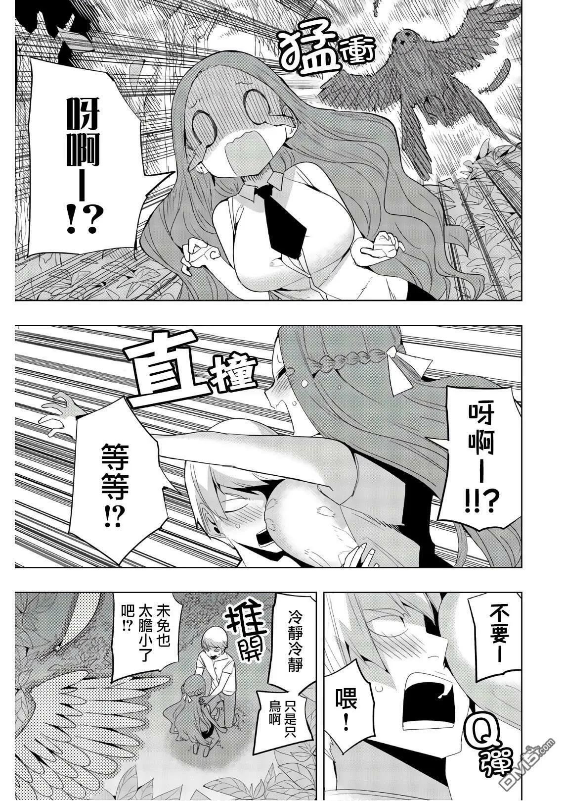 第45话  第5页