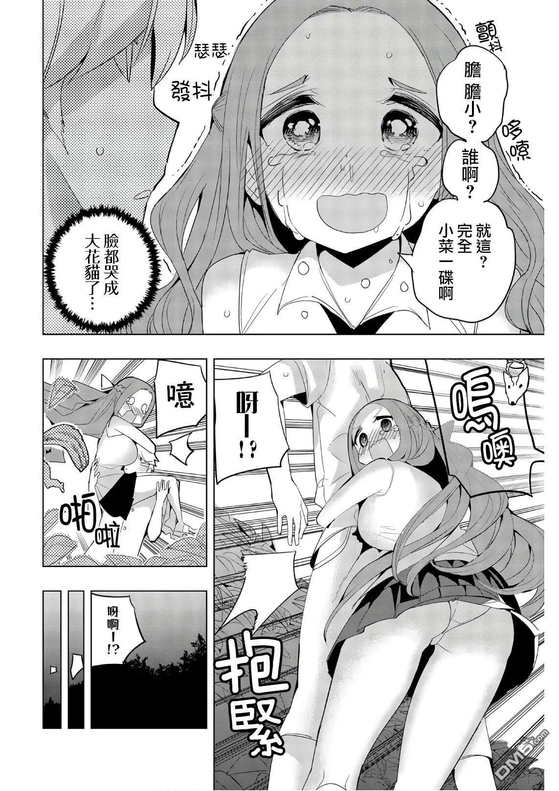 第45话  第6页