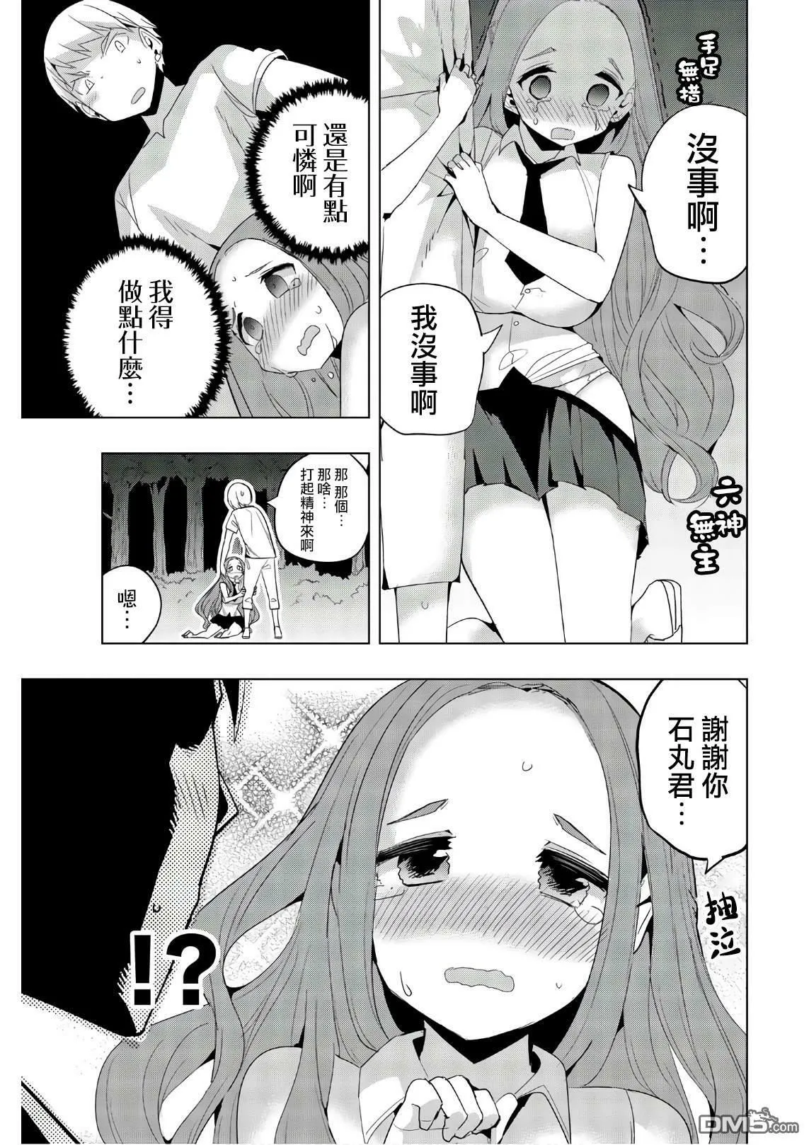 第45话  第7页