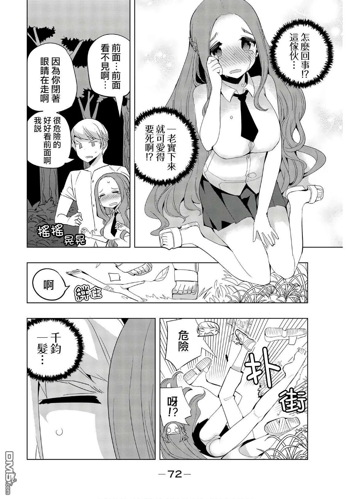 第45话  第8页