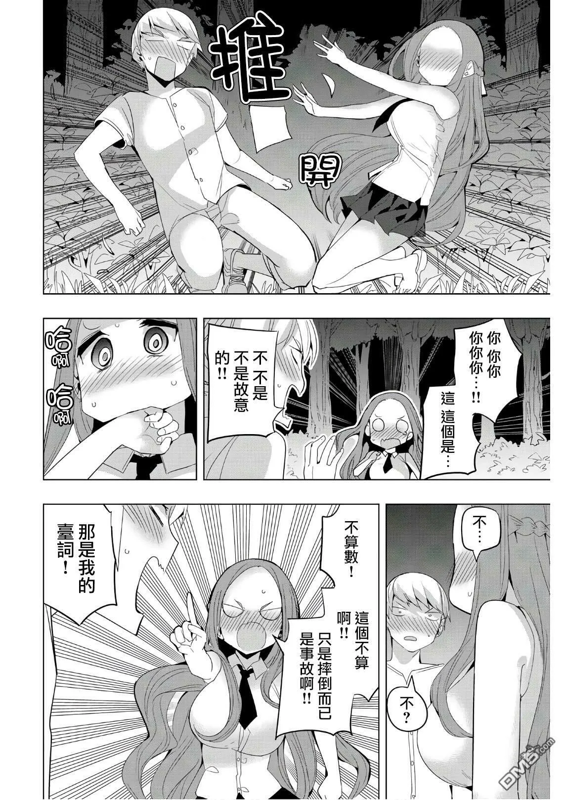 第45话  第10页