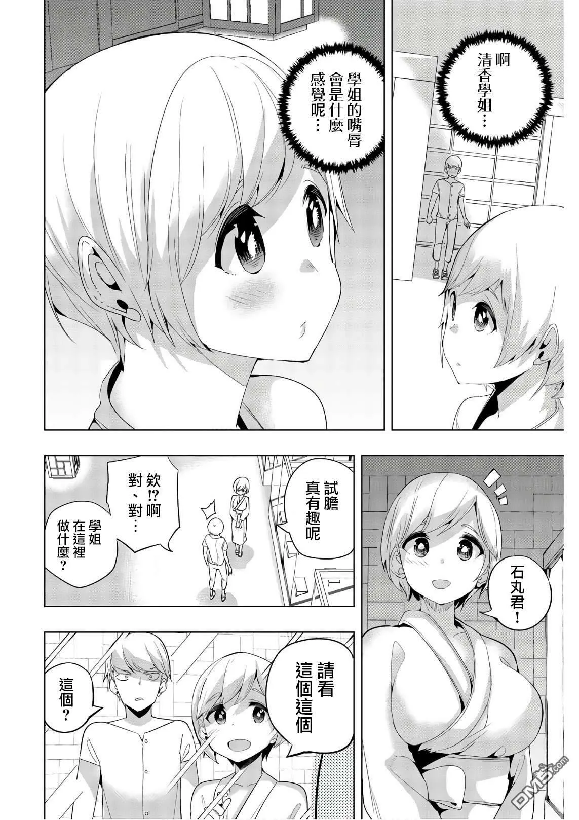第45话  第16页
