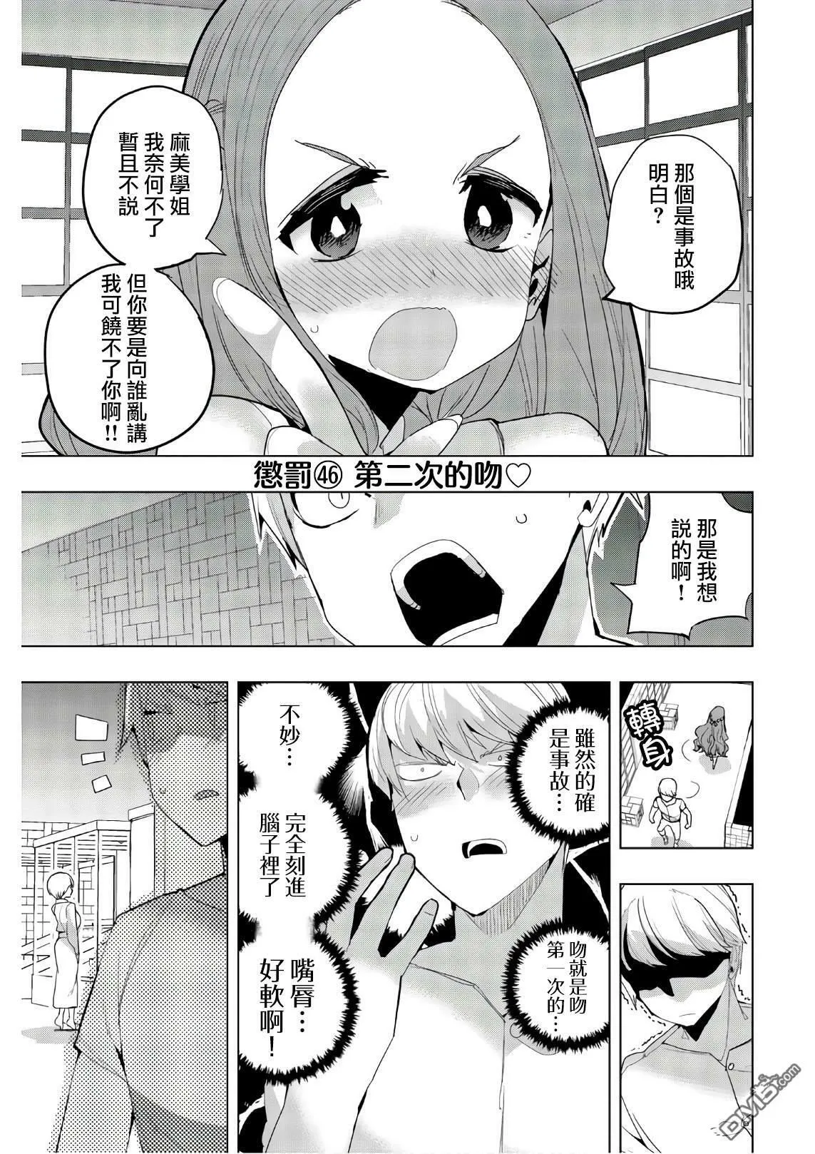 第46话  第1页