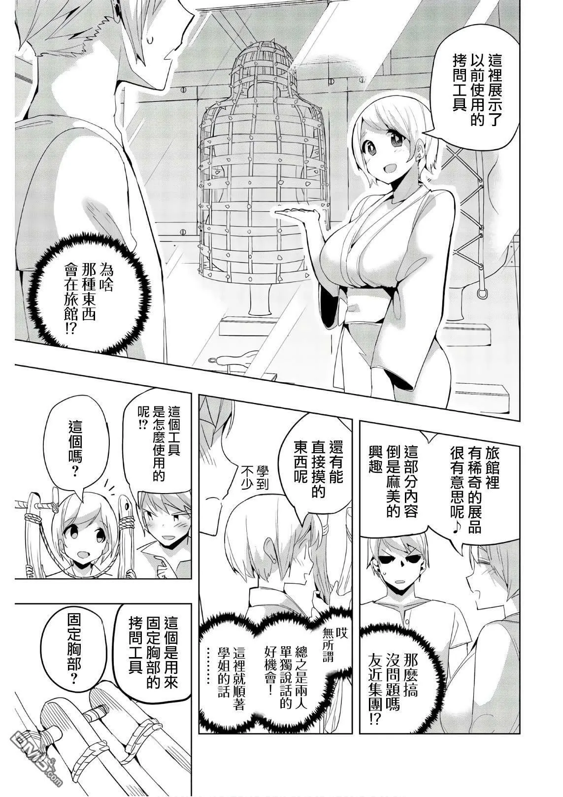 第46话  第3页