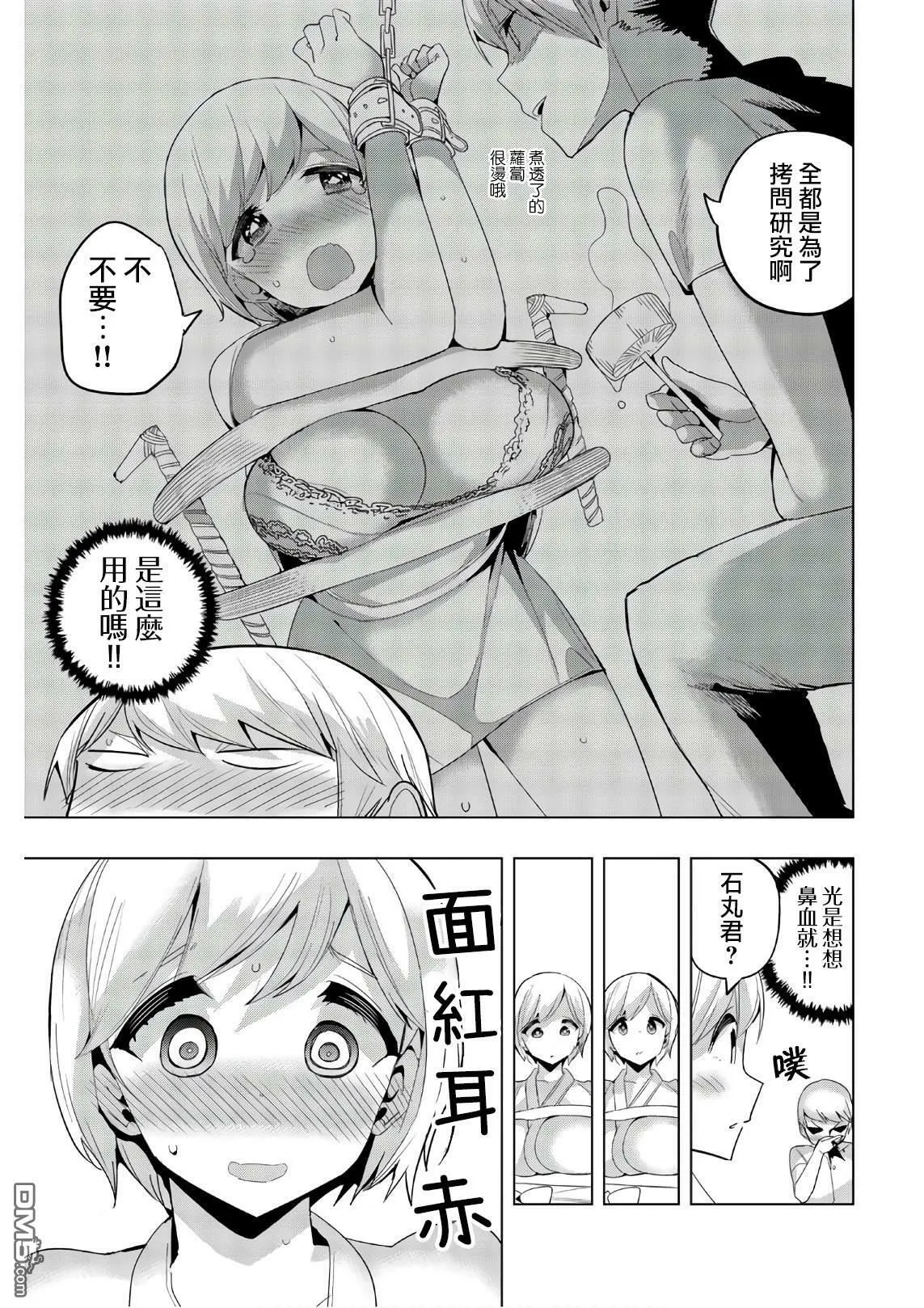 第46话  第5页