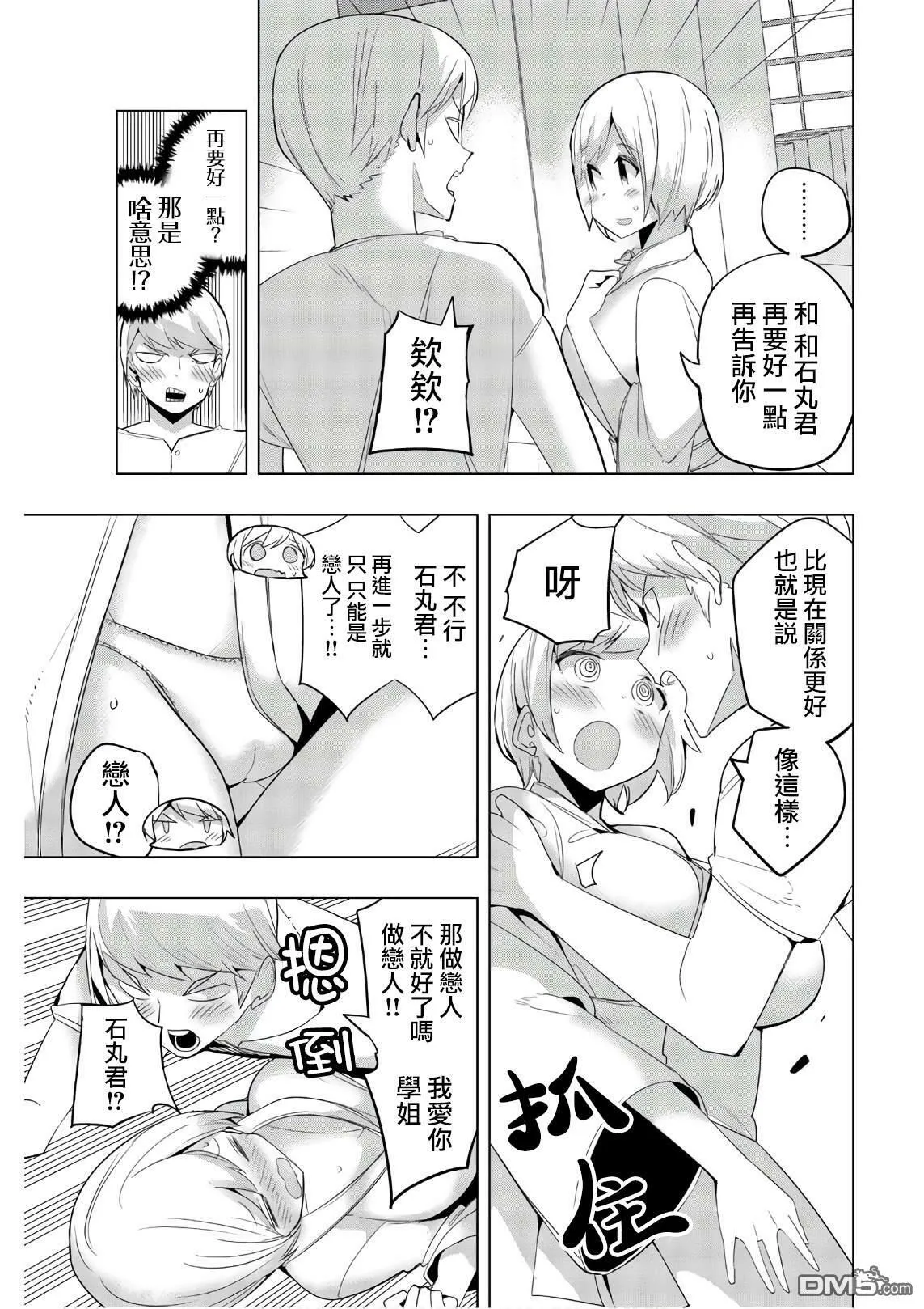 第46话  第7页