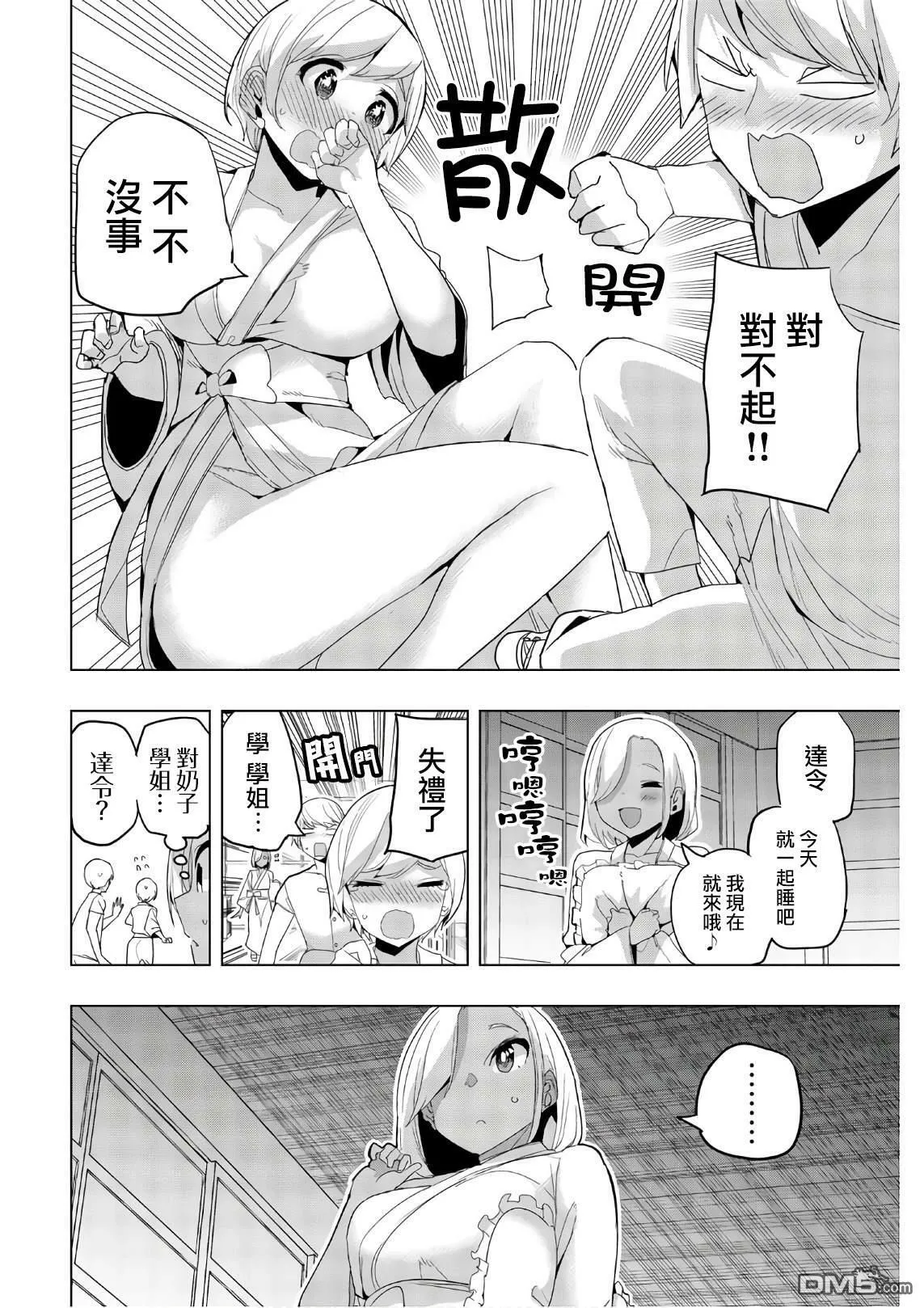 第46话  第10页