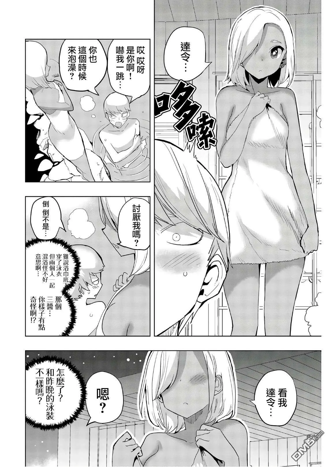 第46话  第14页