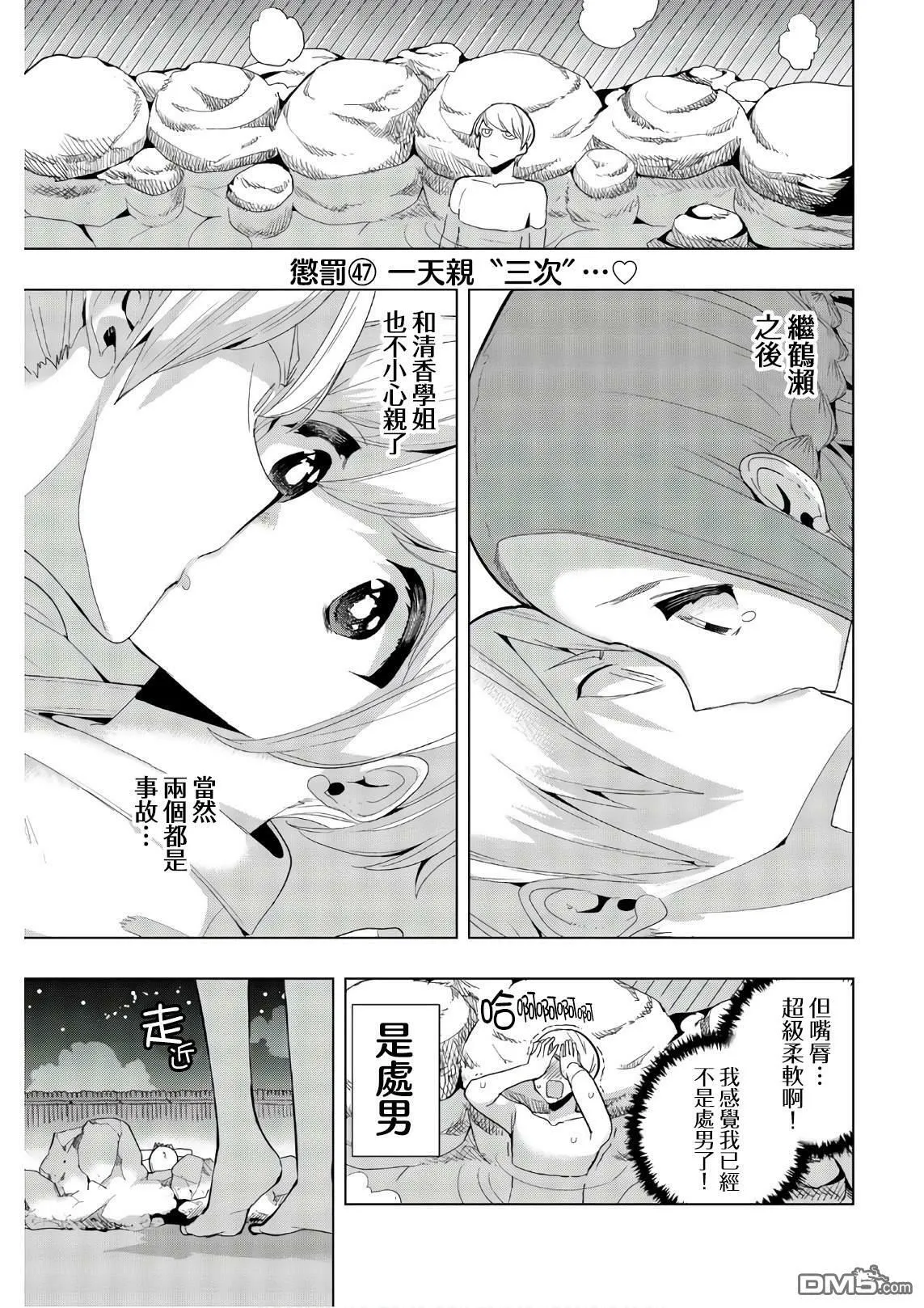 第47话  第1页