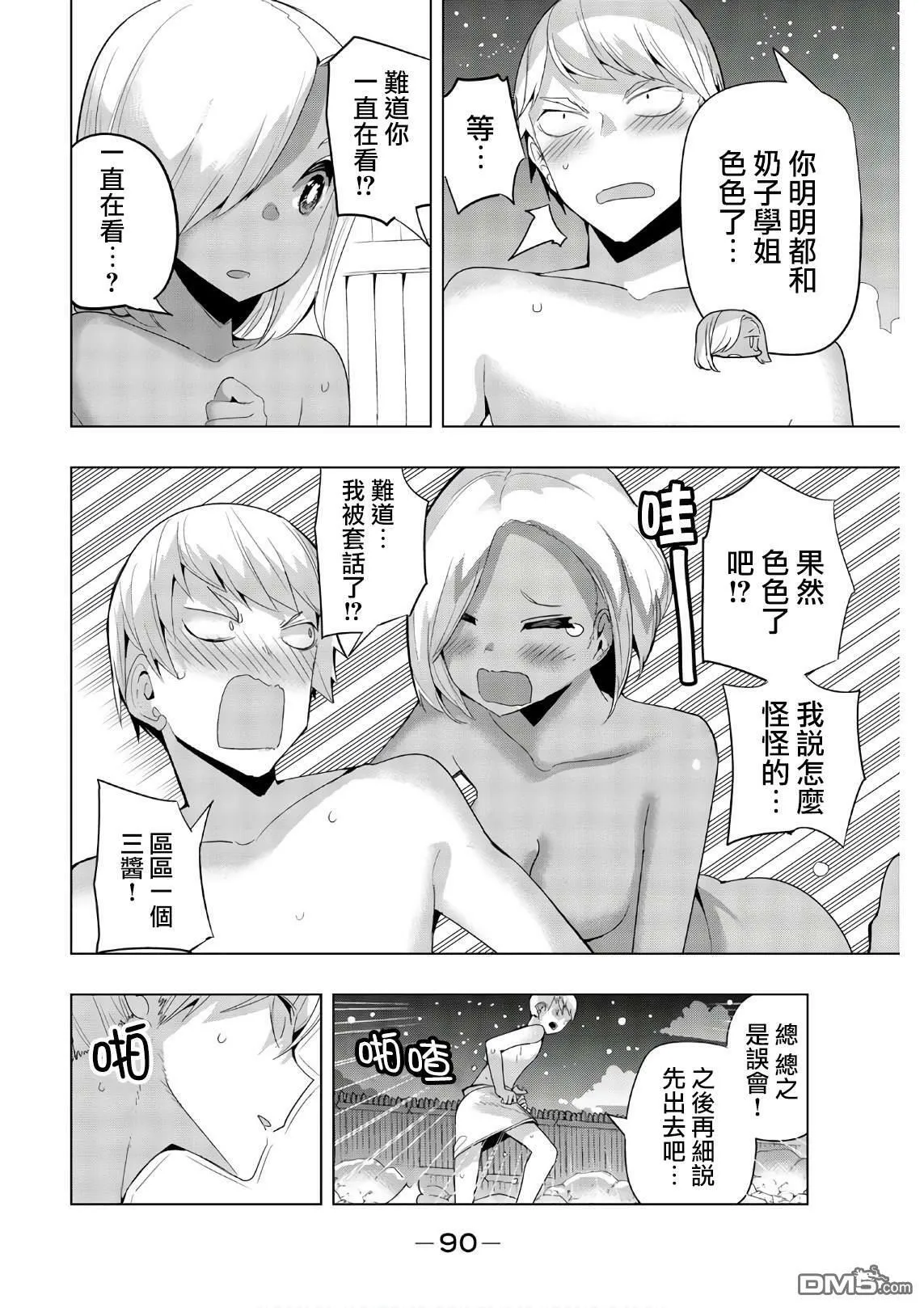 第47话  第4页