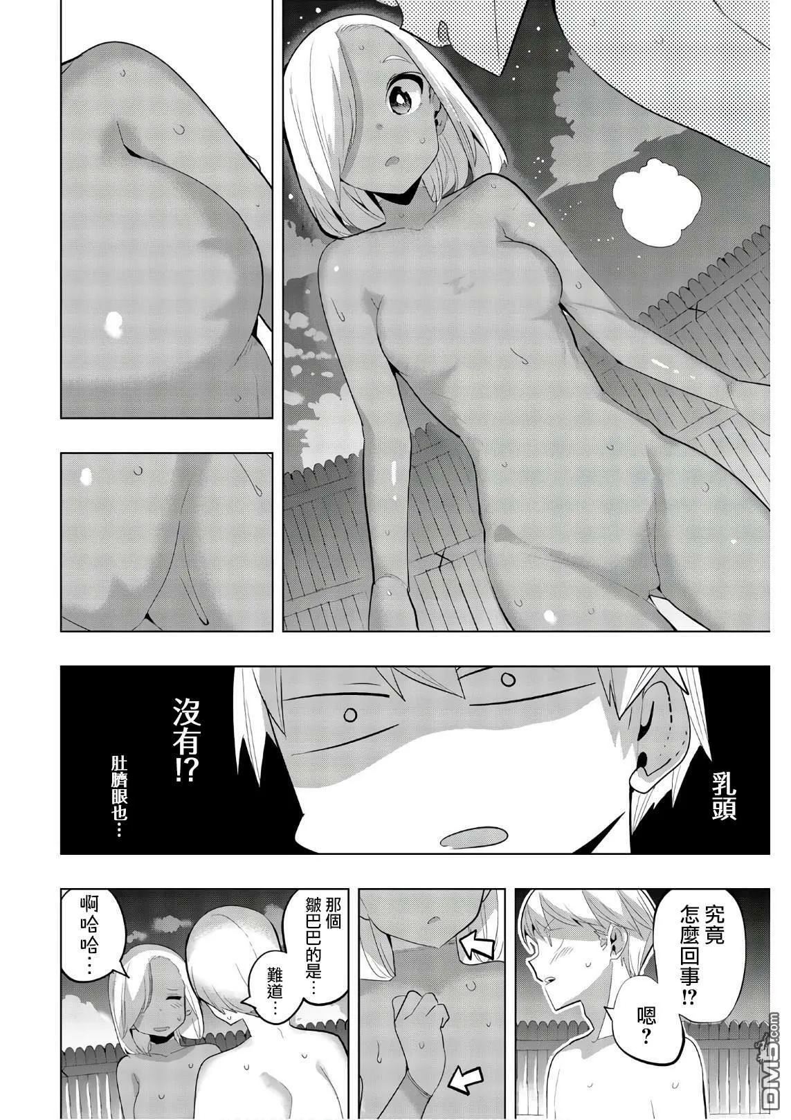 第47话  第8页