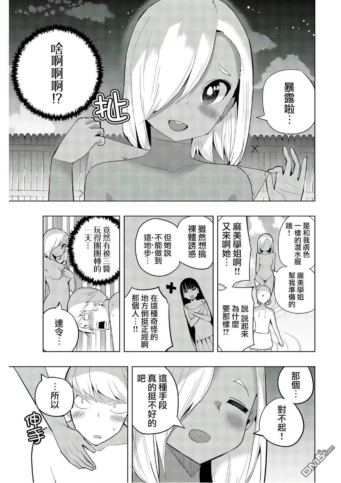 第47话  第9页
