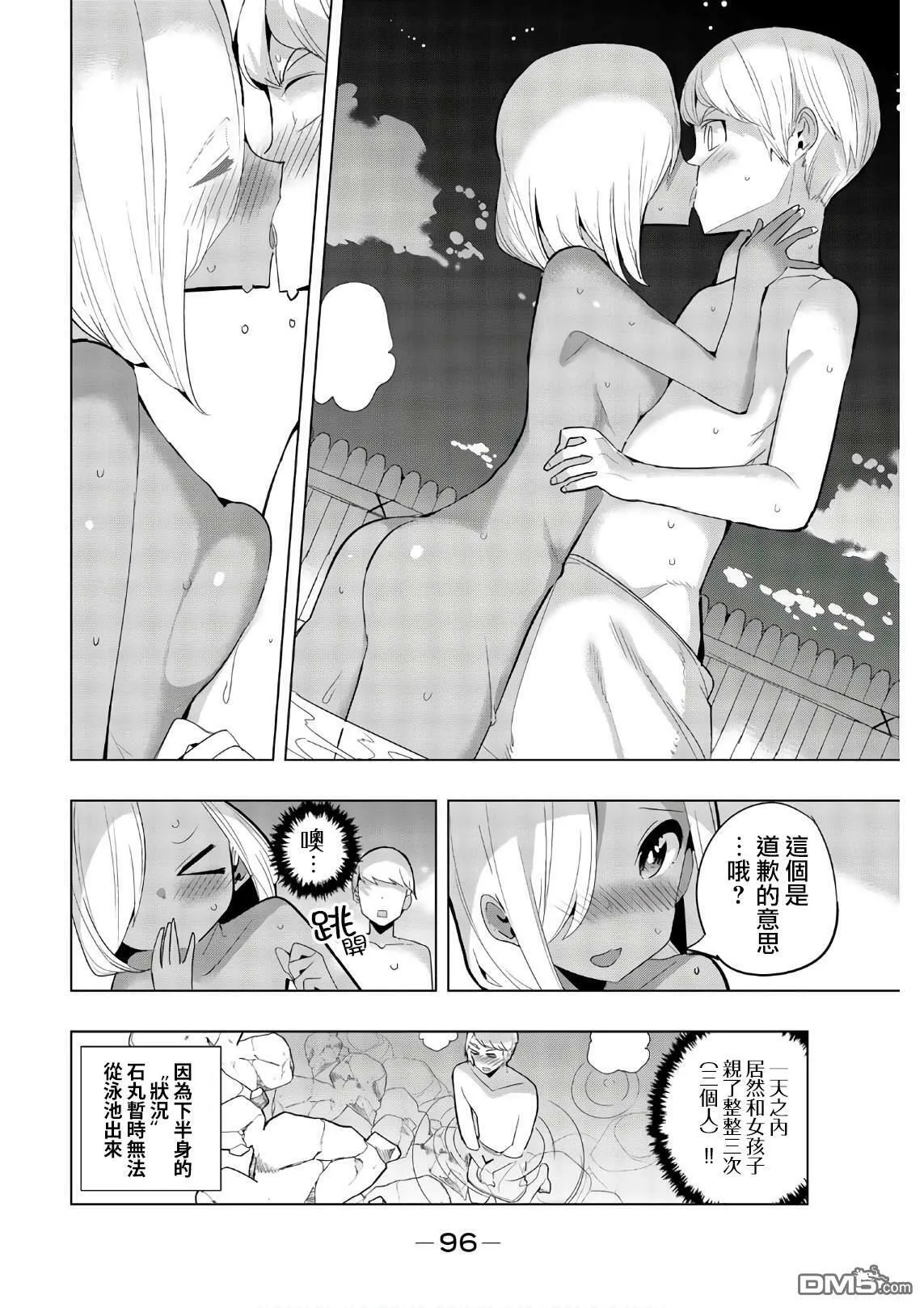 第47话  第10页