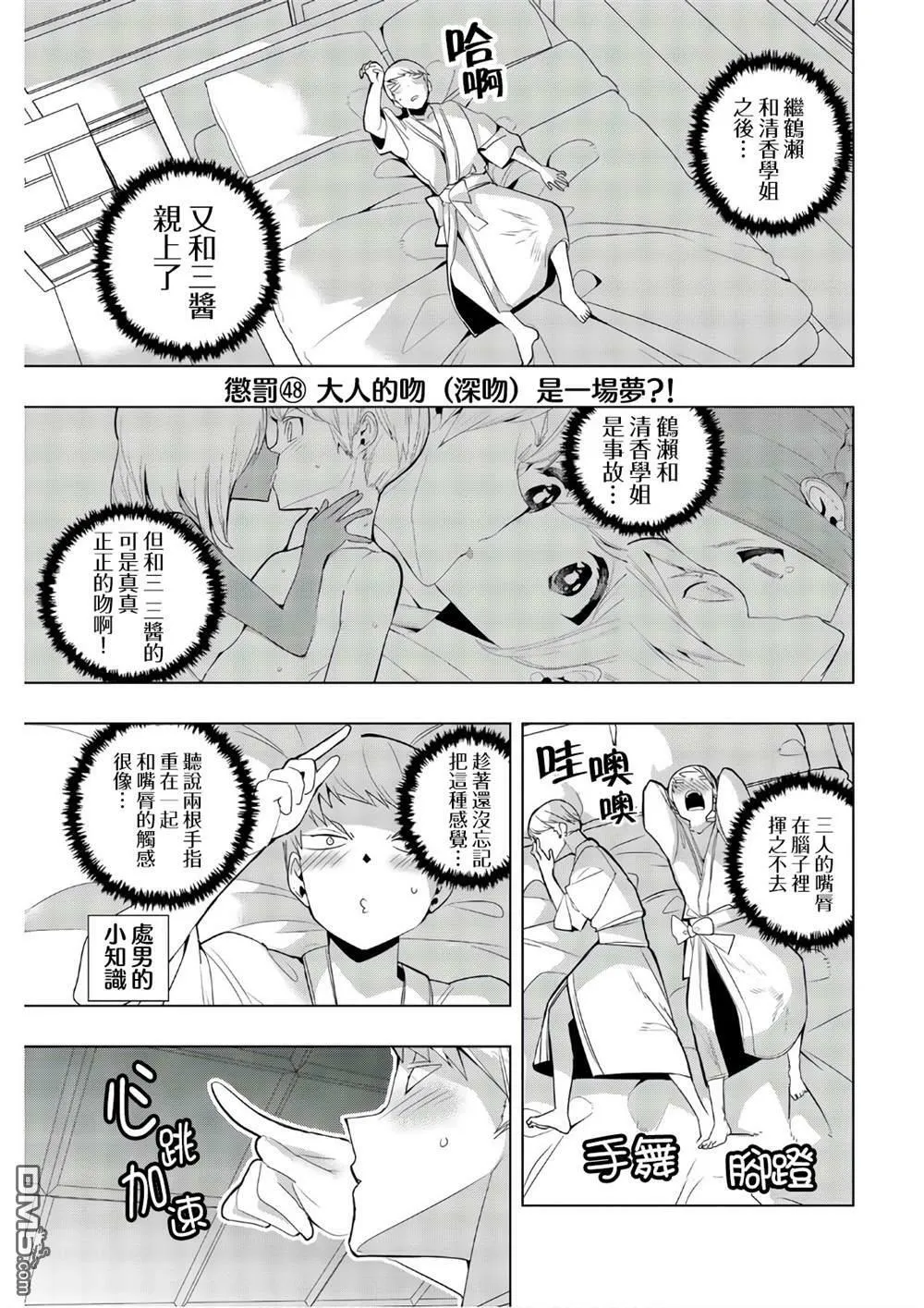 第47话  第15页