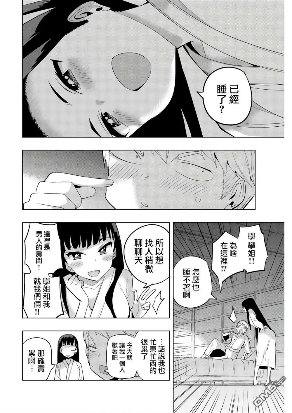 第48话  第2页