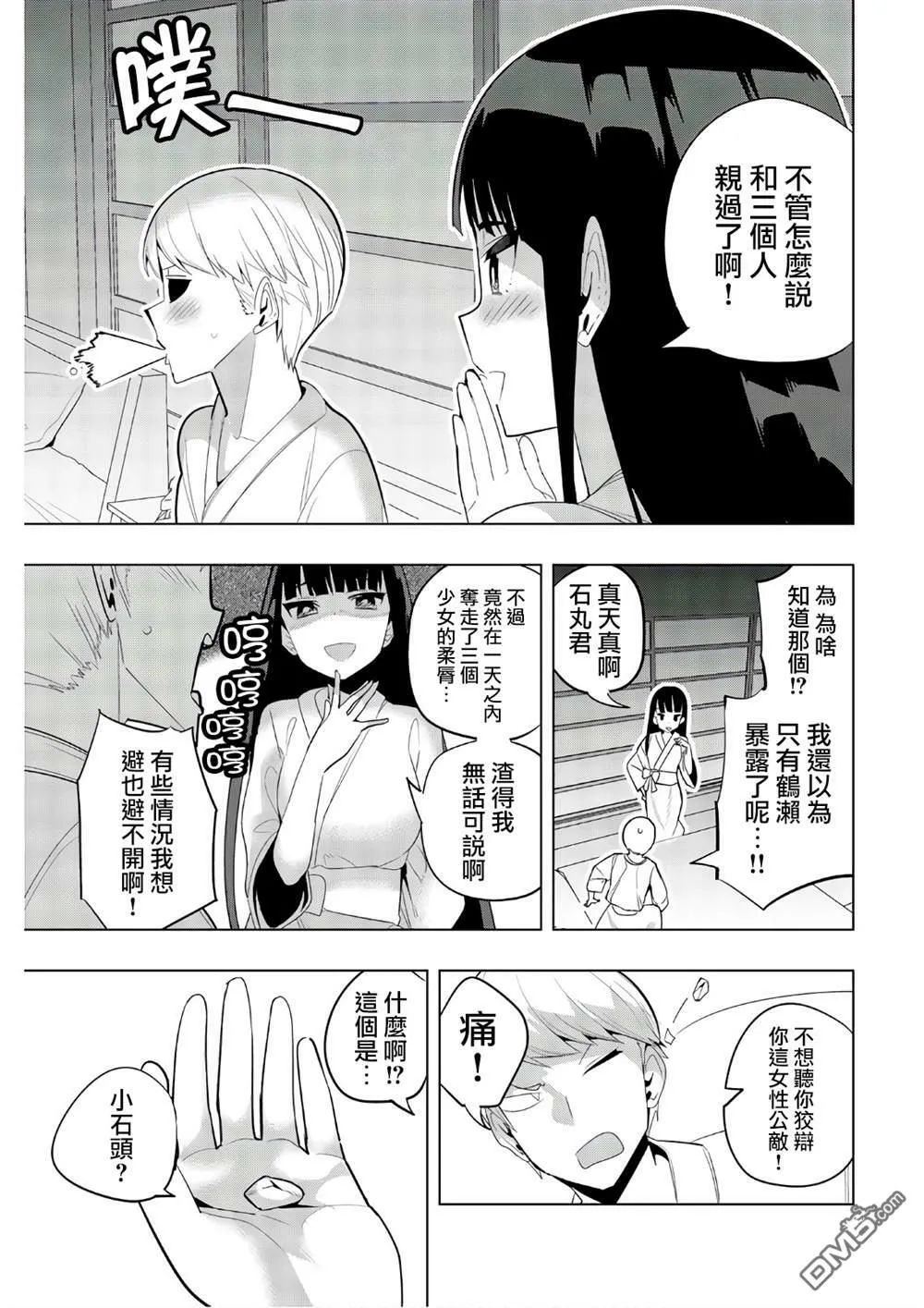 第48话  第3页