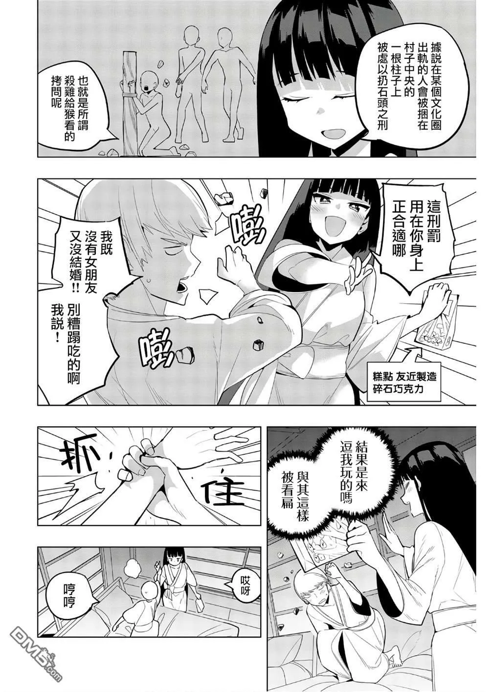 第48话  第4页