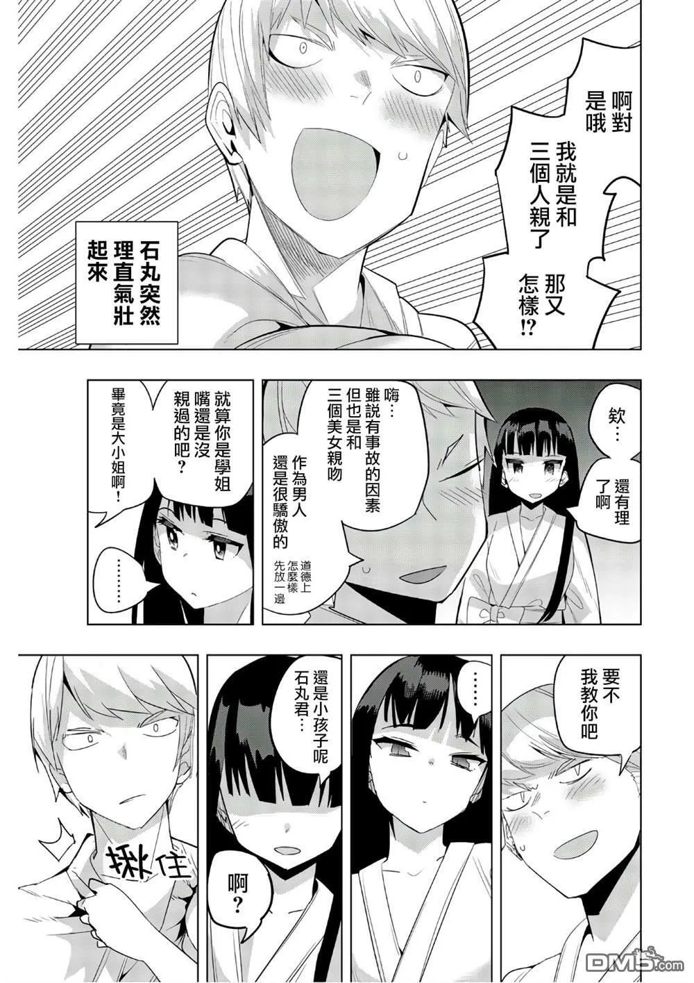 第48话  第5页