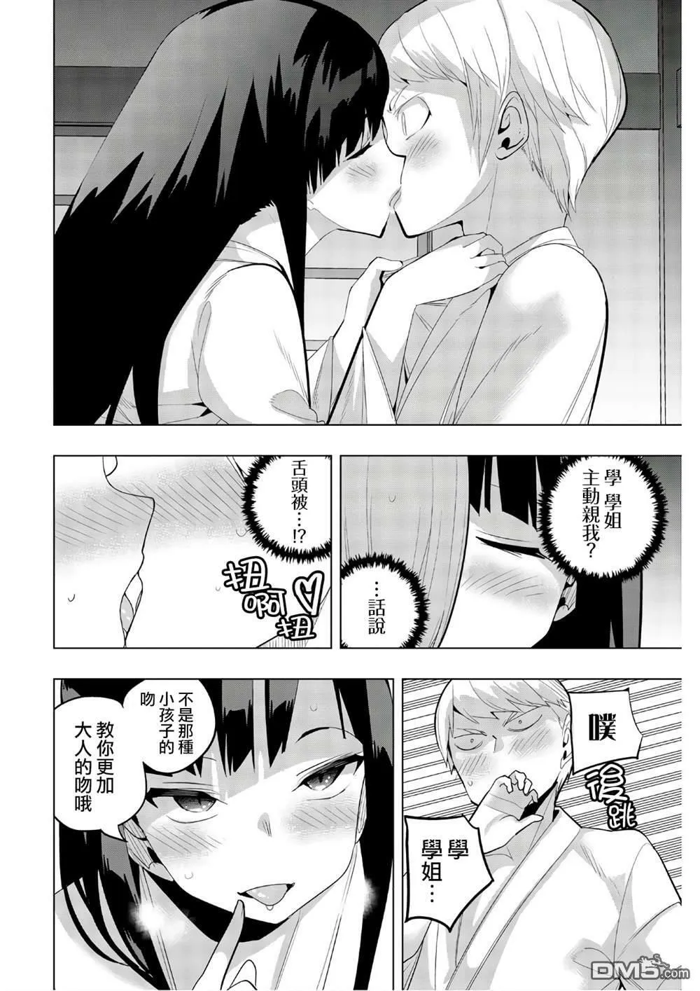 第48话  第6页