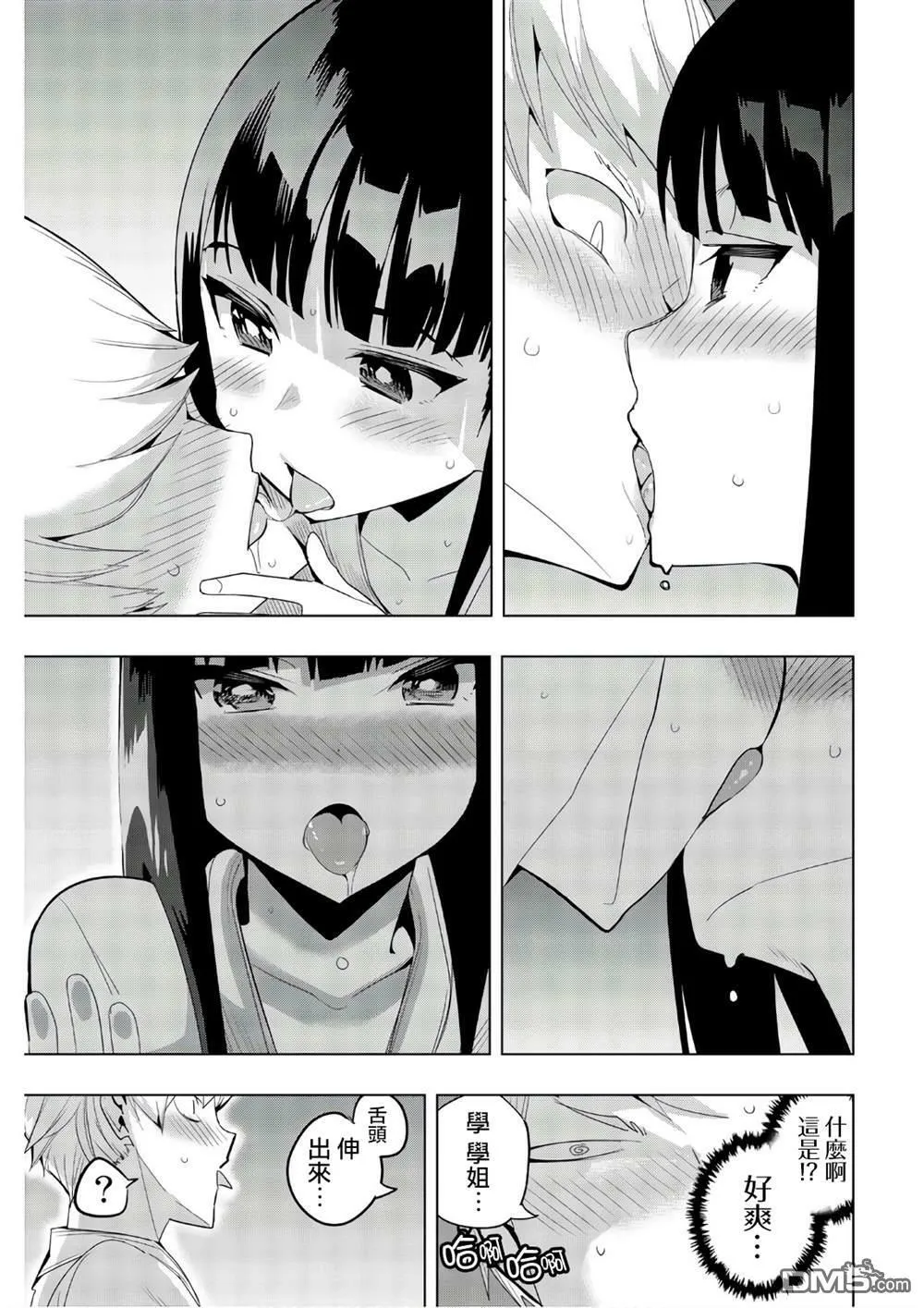 第48话  第7页