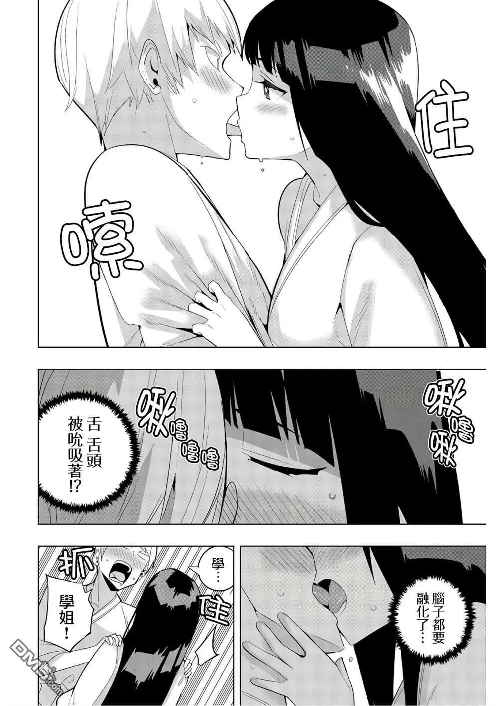 第48话  第8页