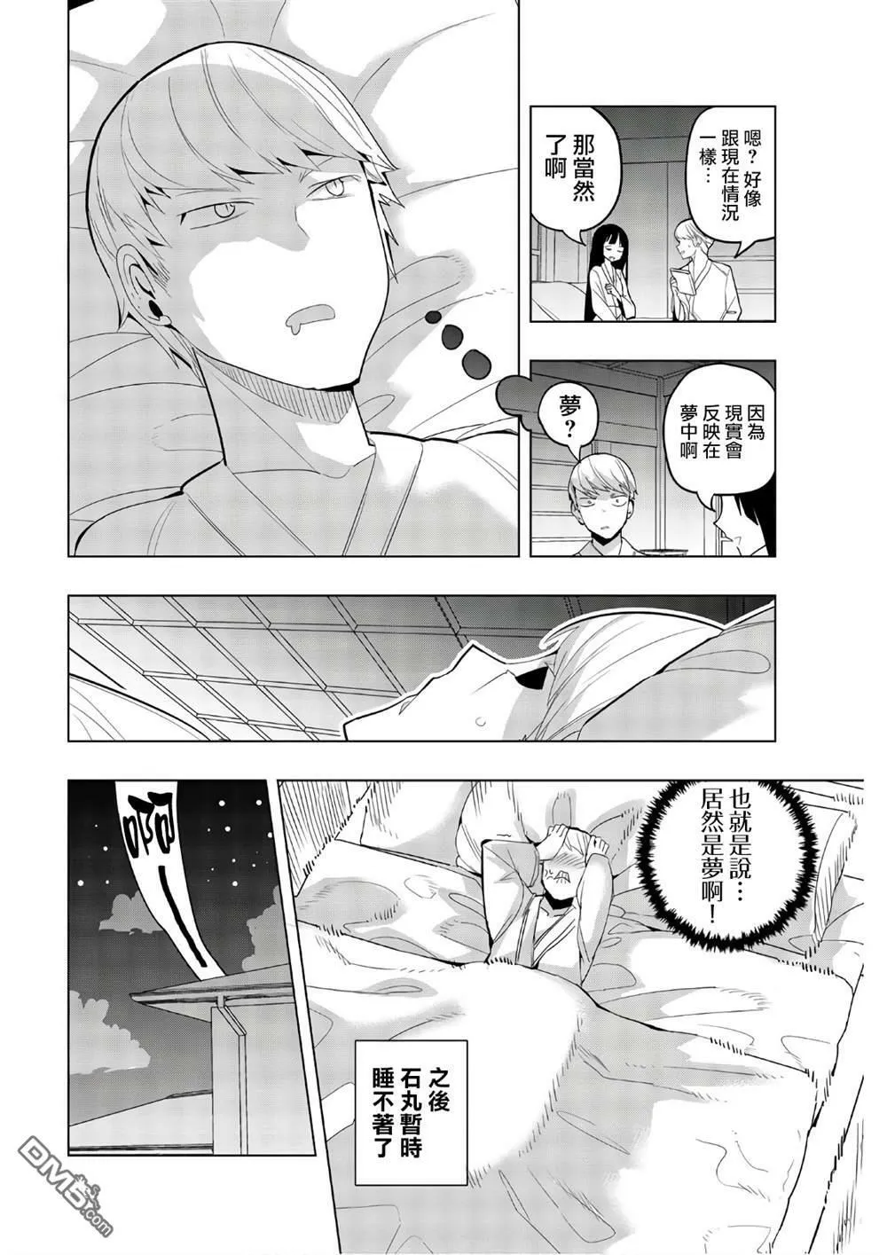 第48话  第10页