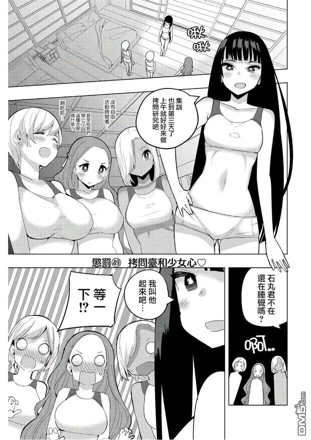 第49话  第1页