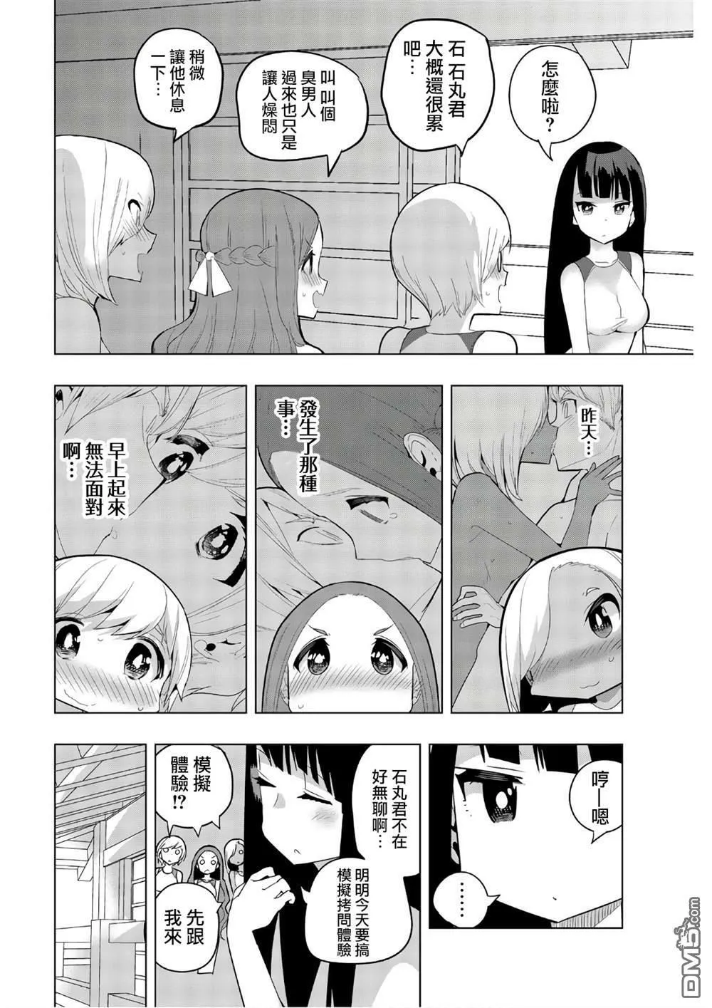 第49话  第2页