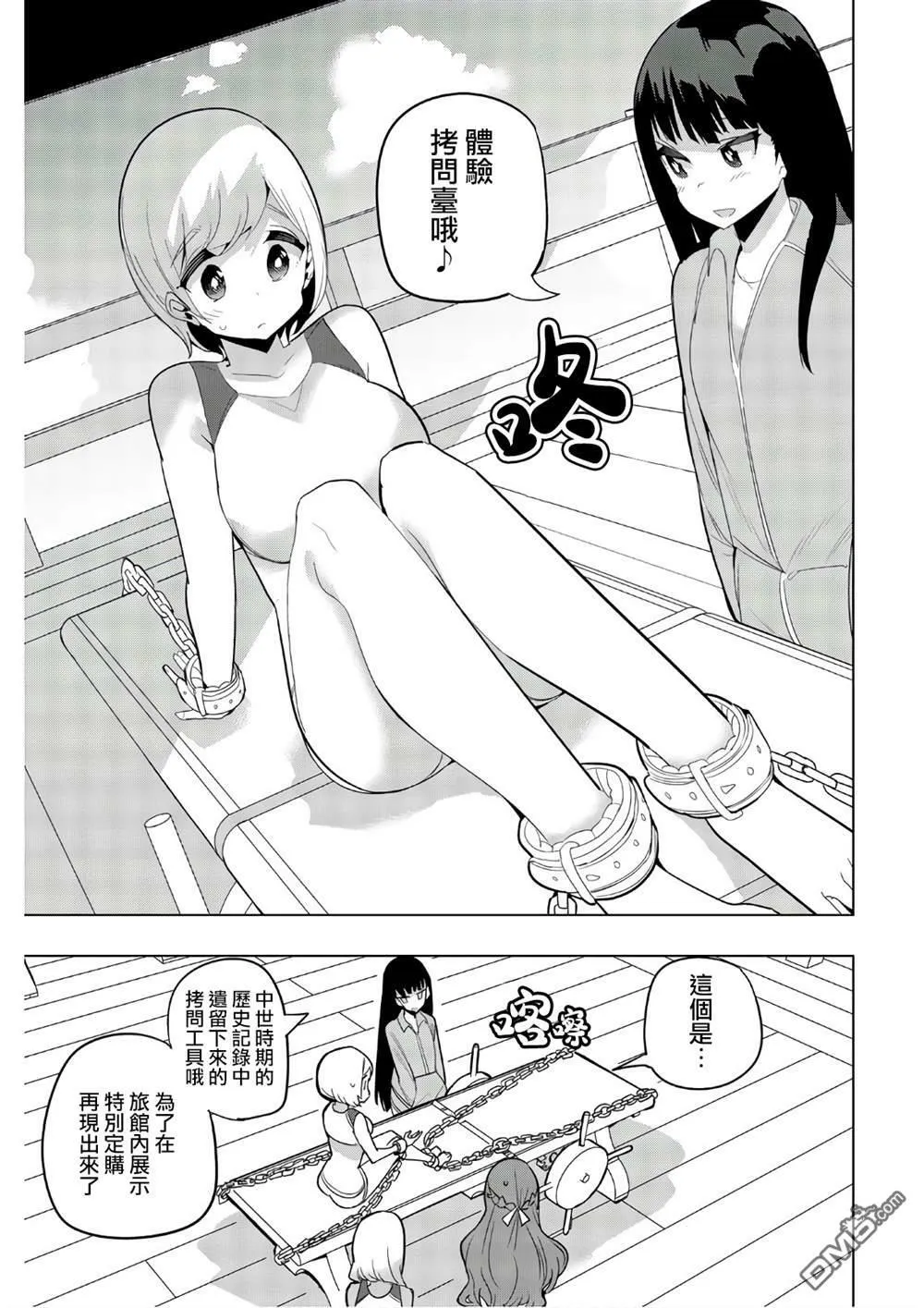 第49话  第3页