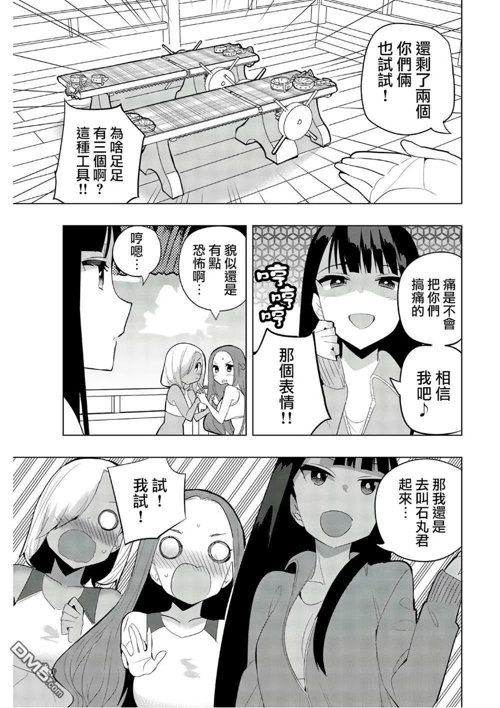 第49话  第5页
