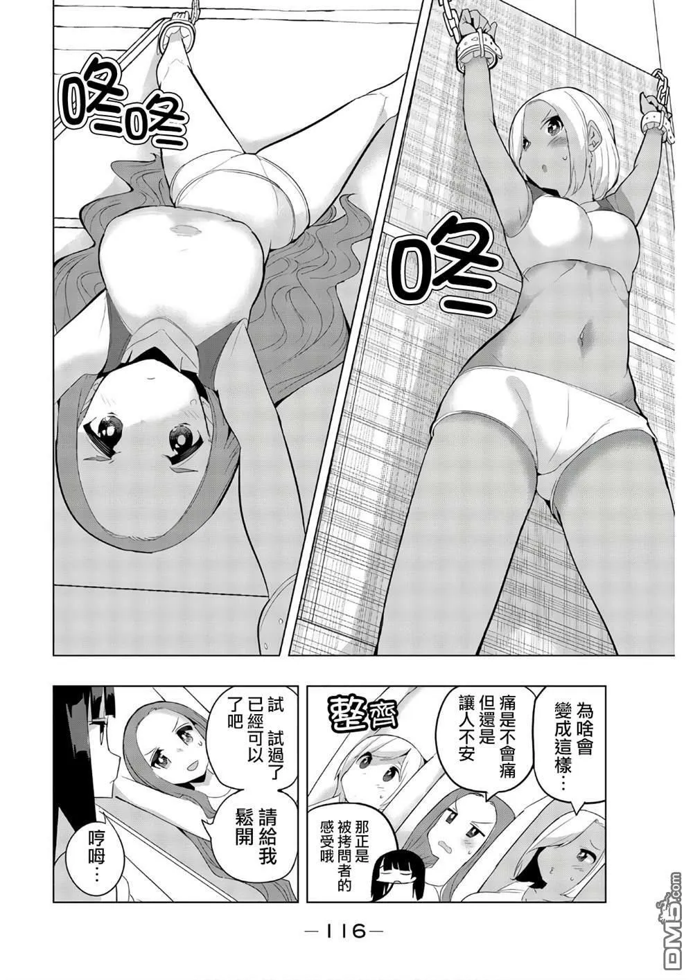 第49话  第6页